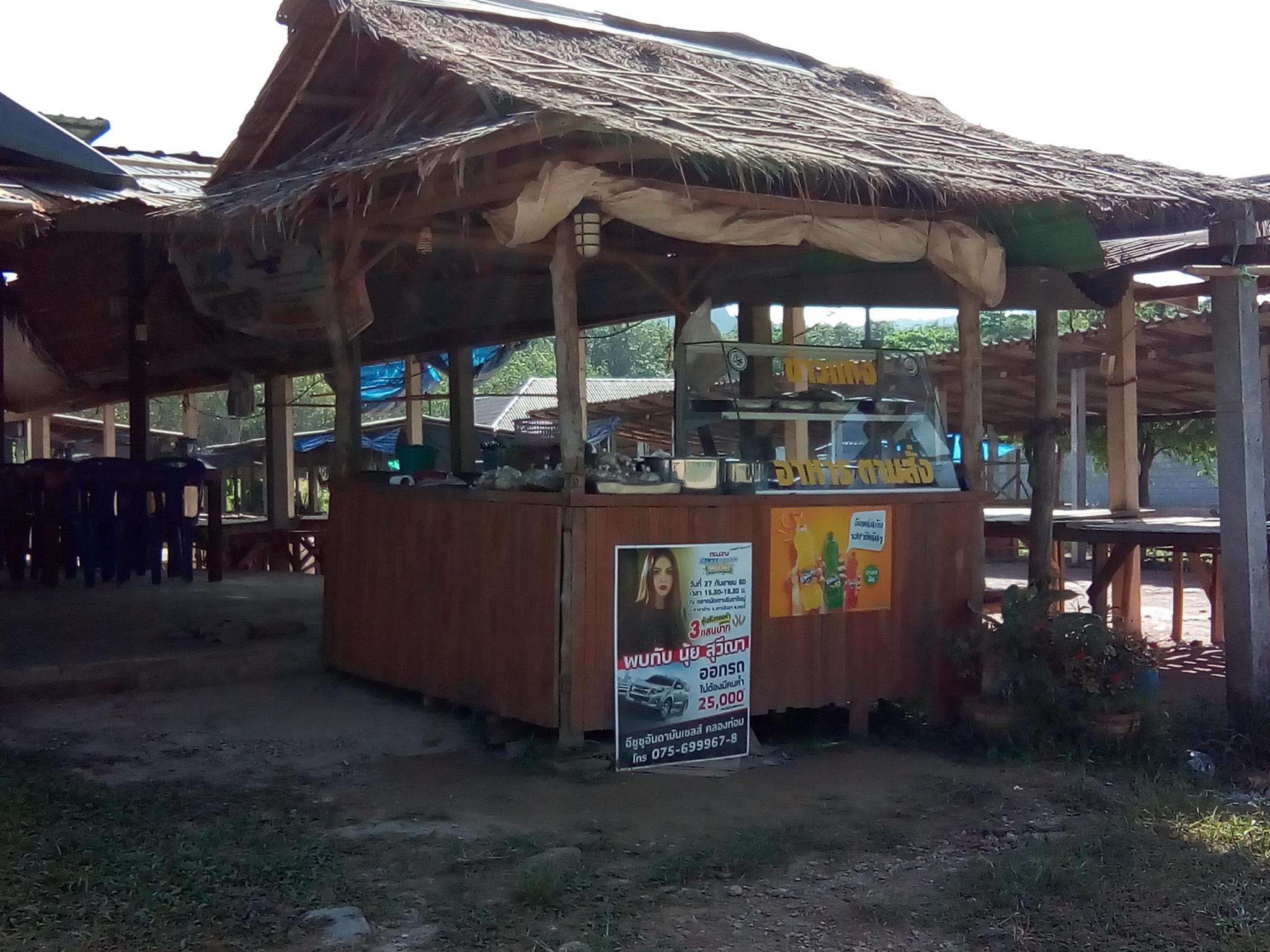Ko Lanta Relax Beach Bungalows