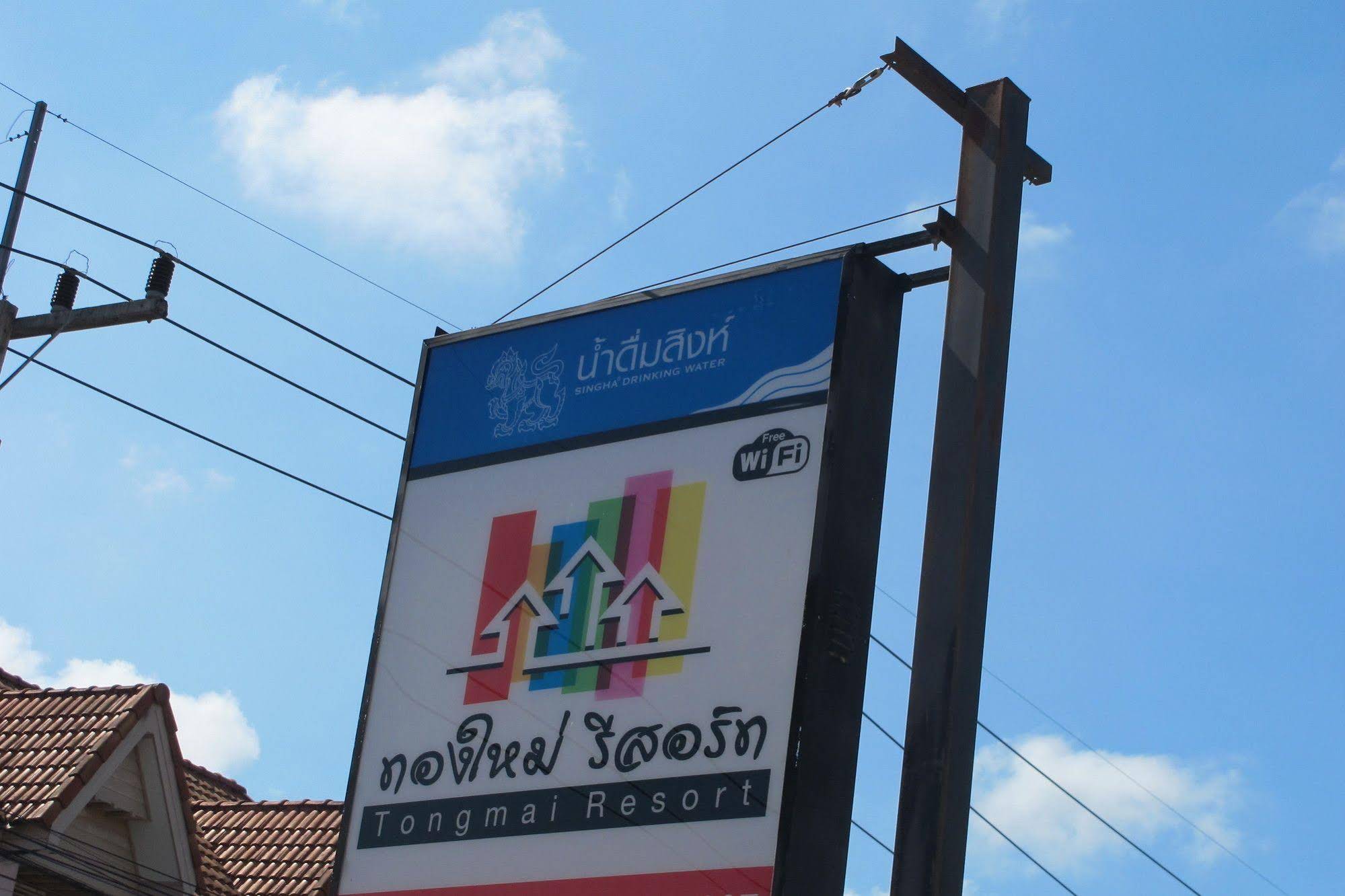 Tongmai Resort