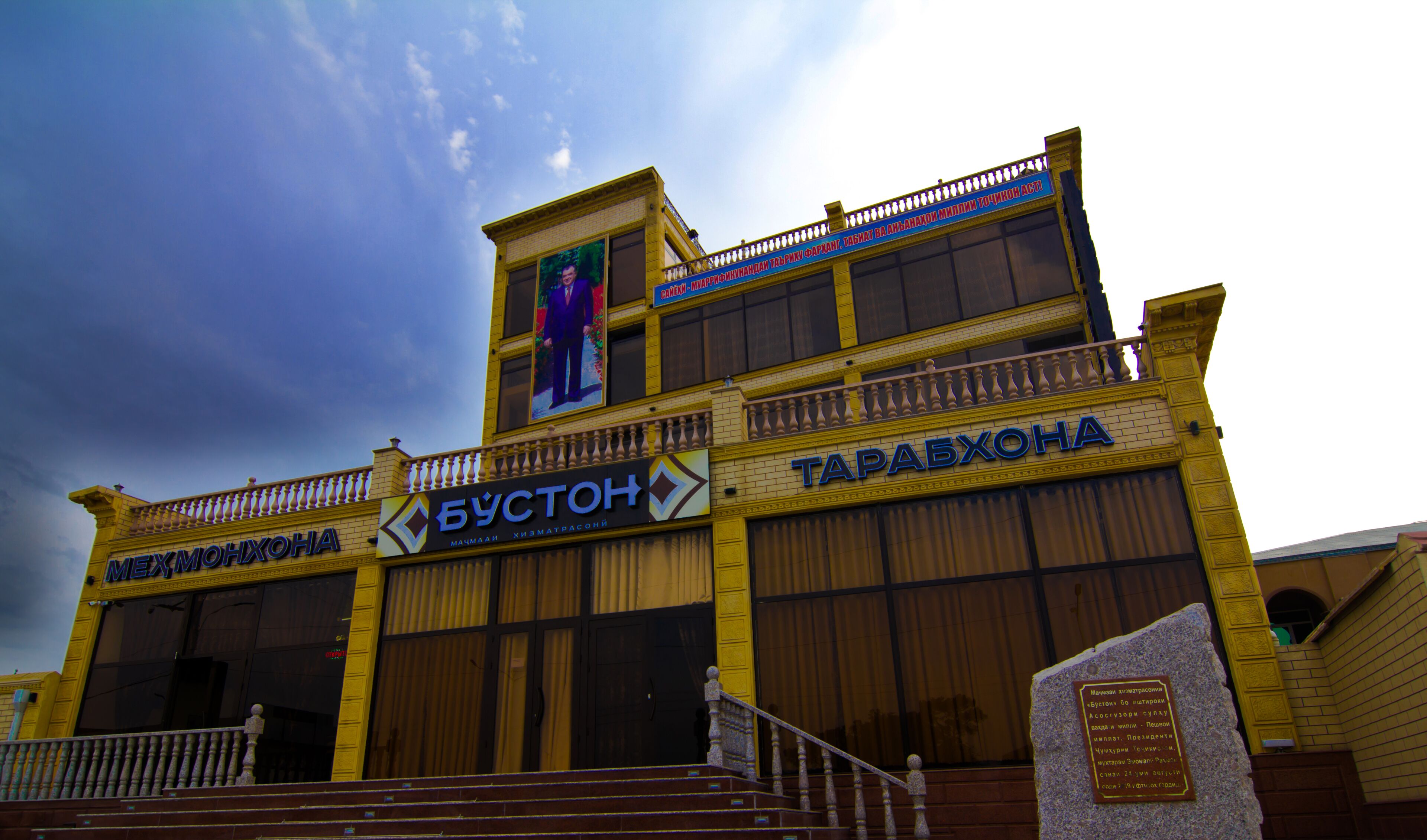 Hotel Buston