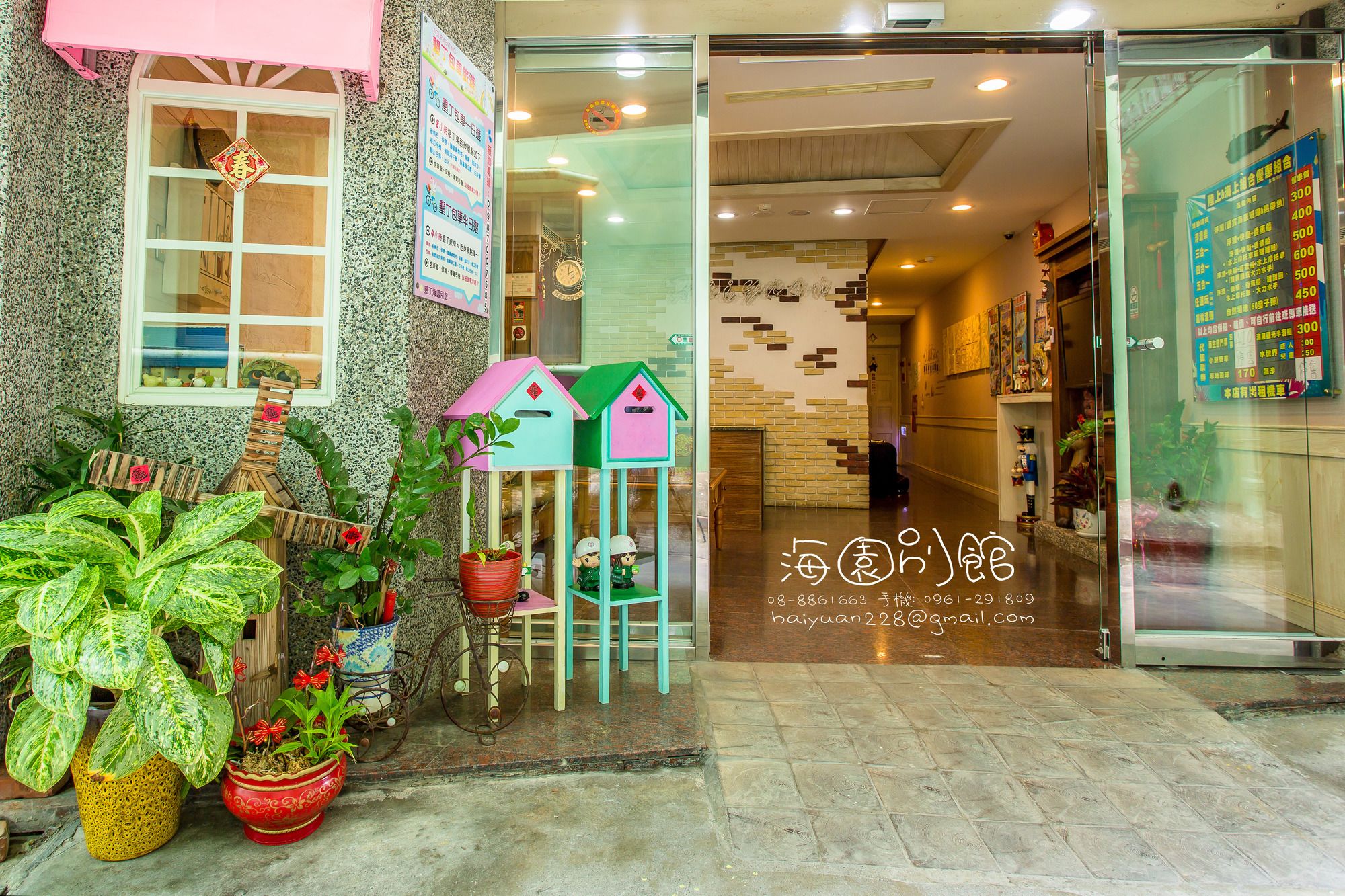 Hai Yuan Hotel