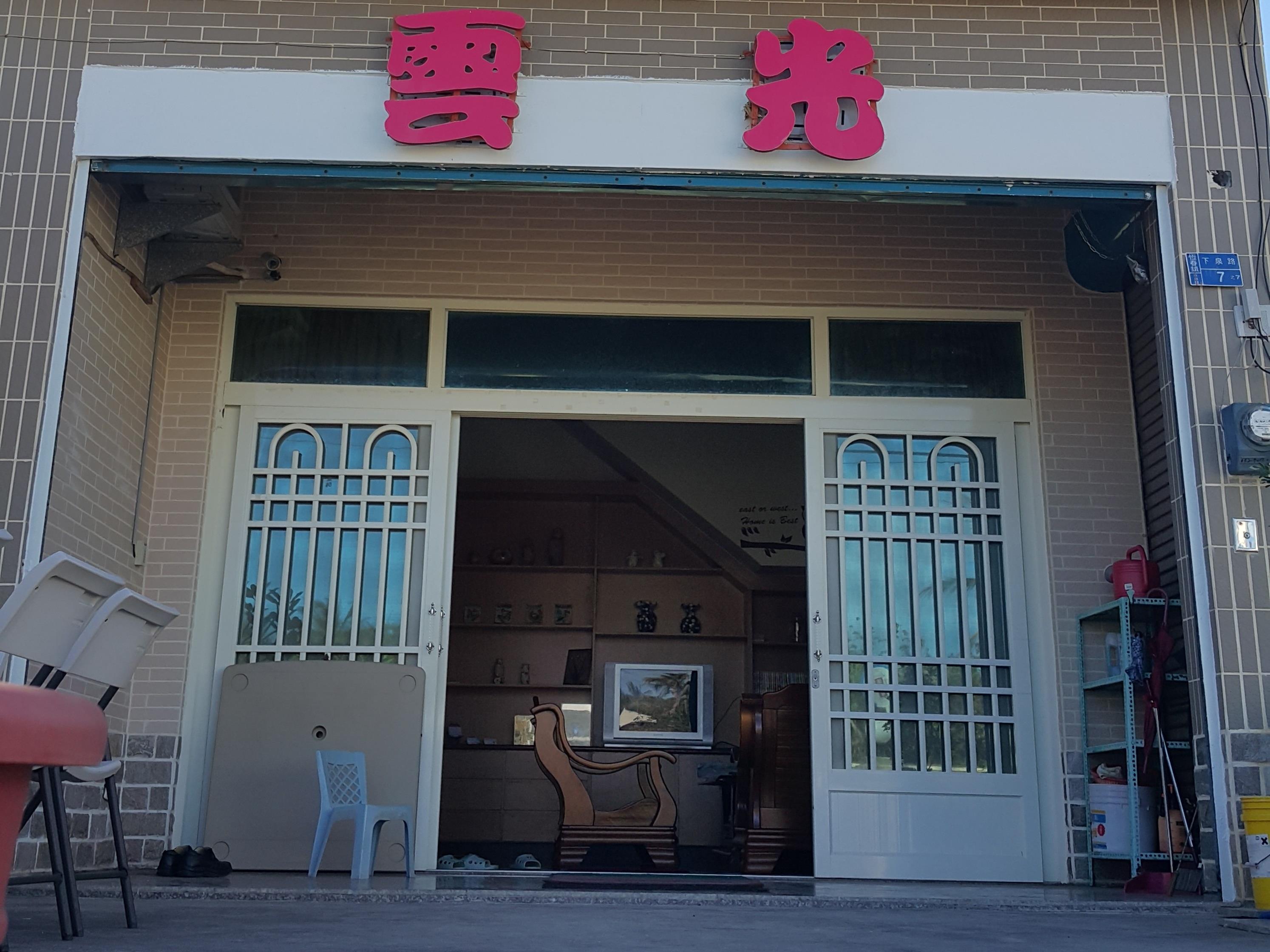 Kenting Cloud Sunny Hostel