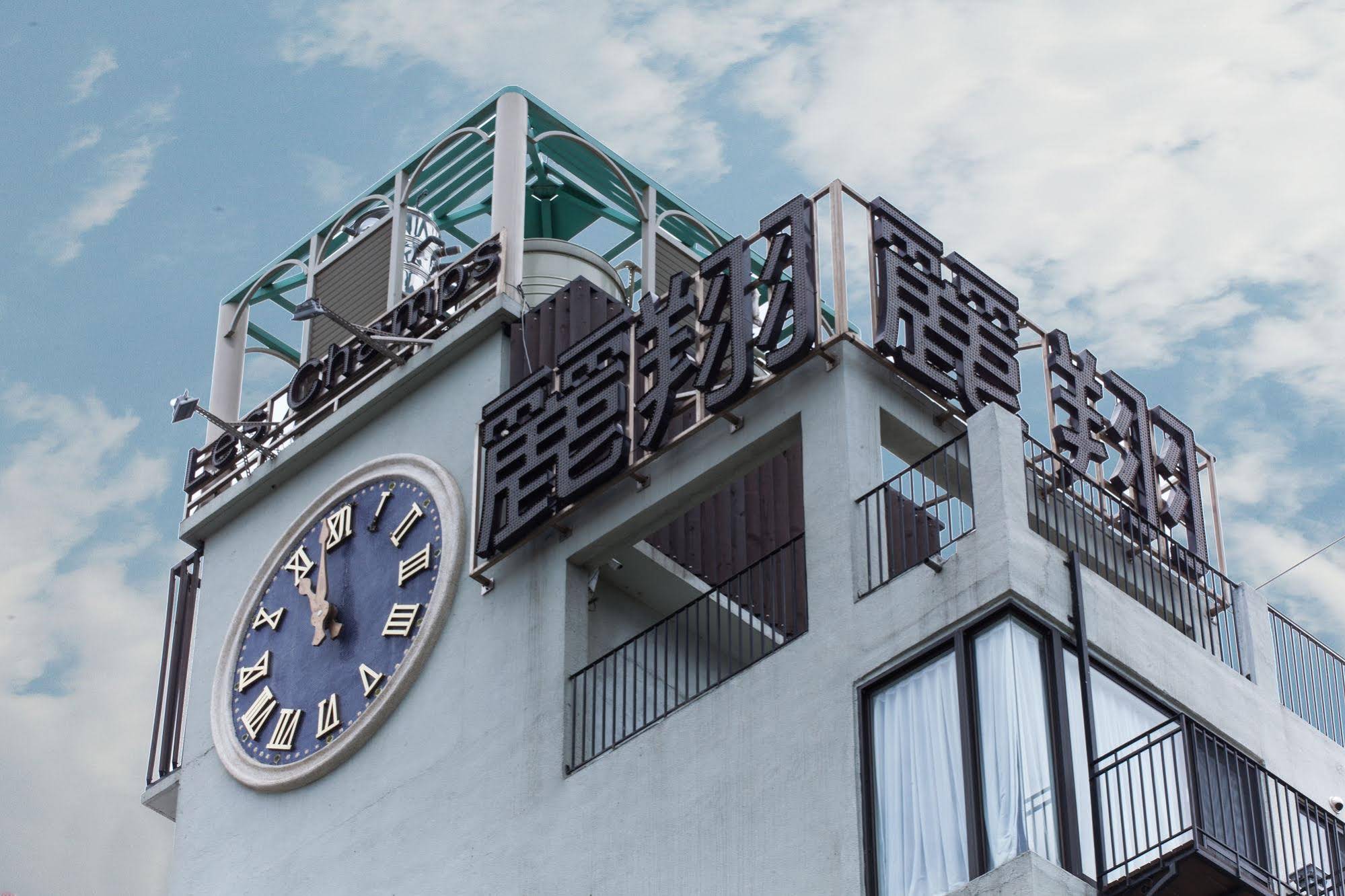Hotel Les Champs Hualien