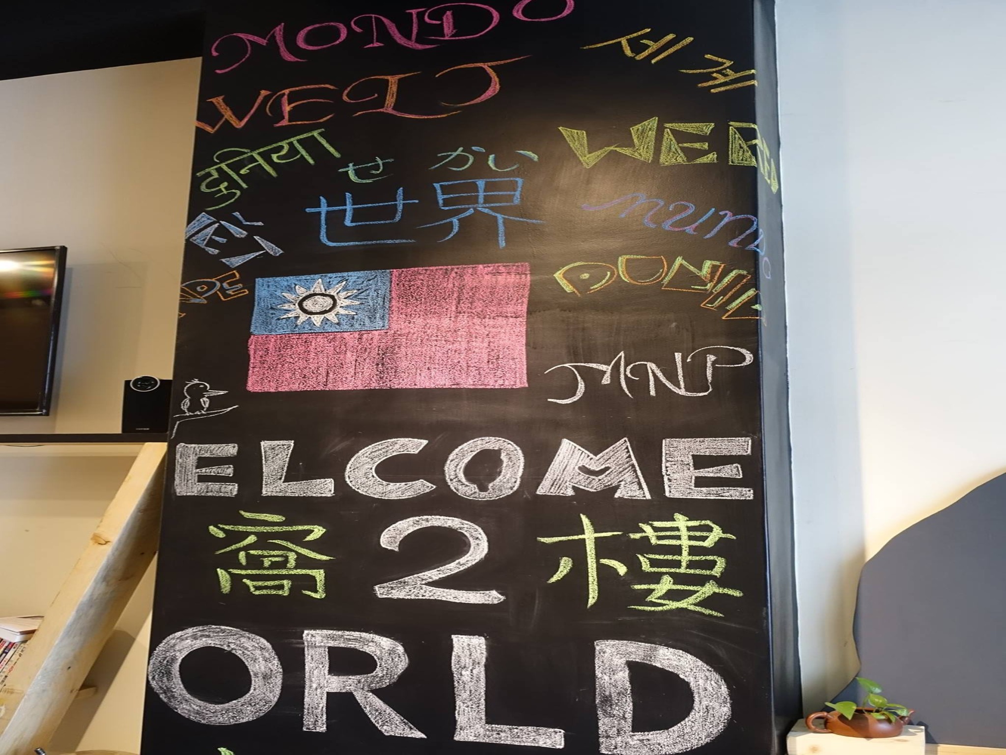 World Inn