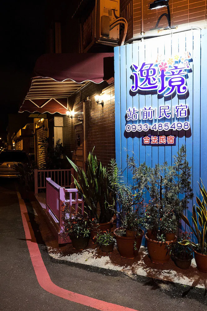 Yi-Jing B&B