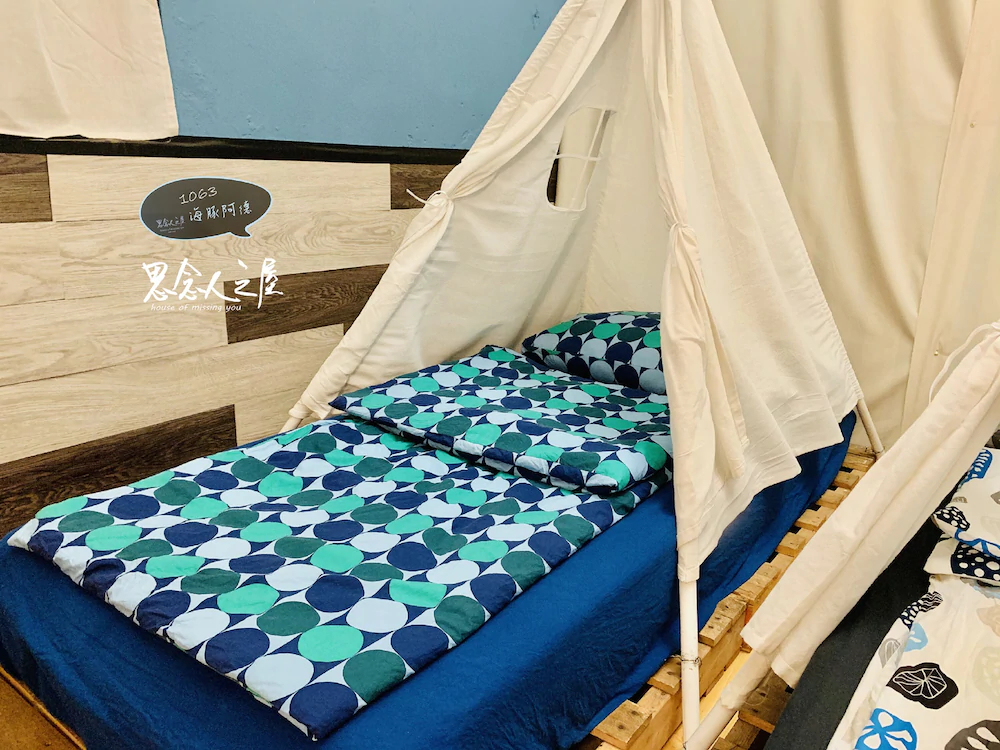 House of Missing You