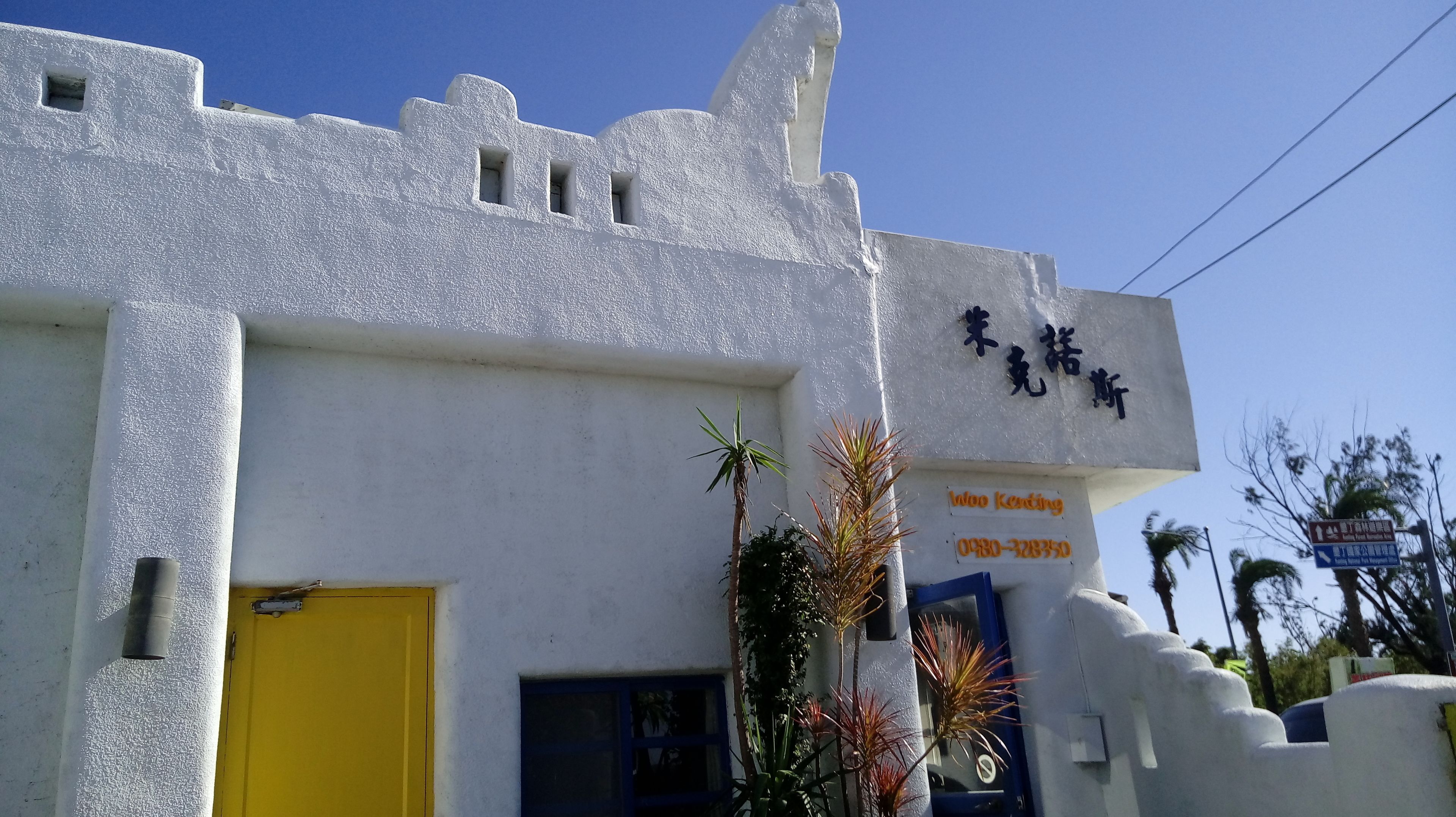 Mykonos B&B
