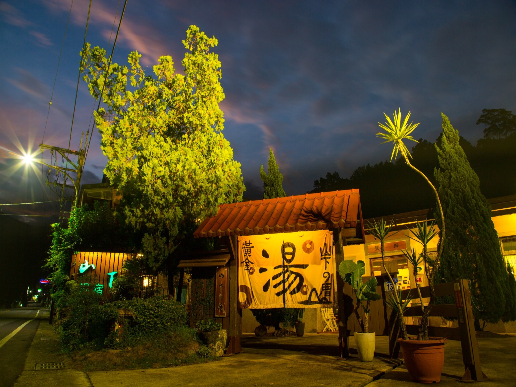 Ruisui Sunshine Hot Spring B&B