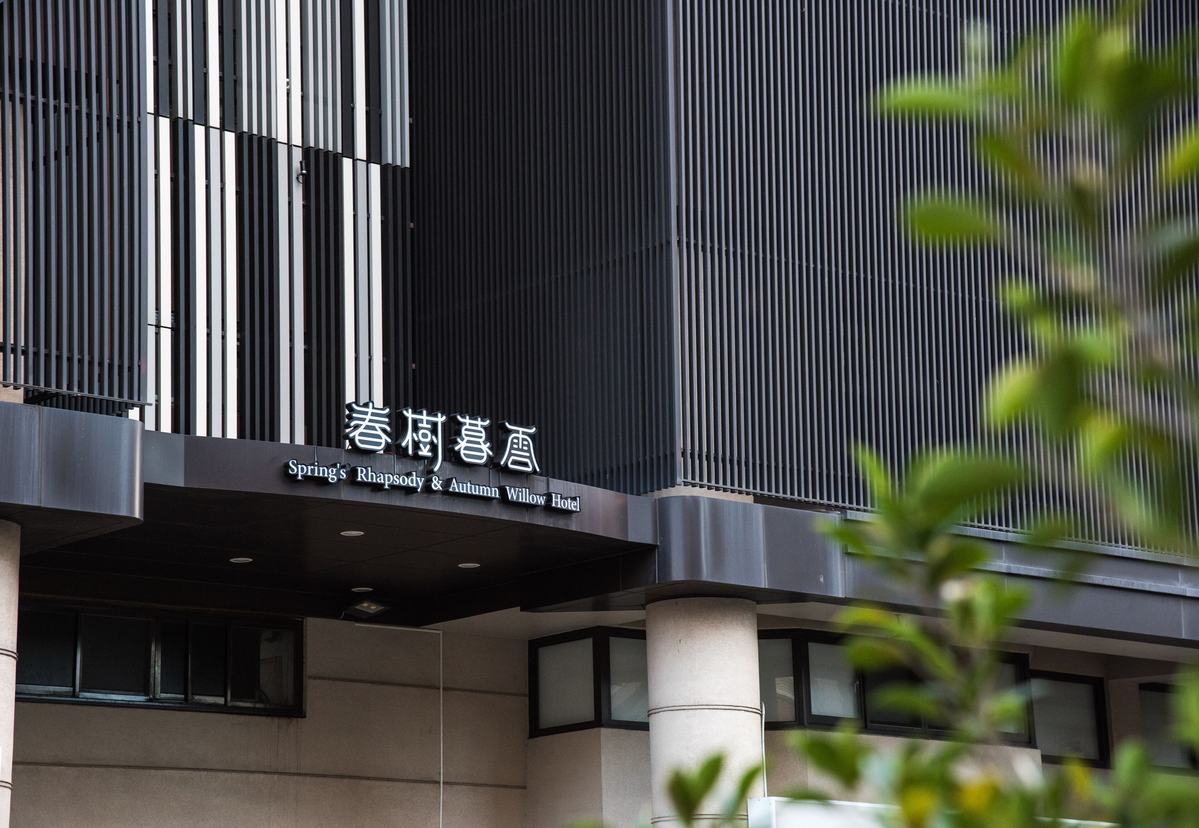 Spring's Rhapsody Hotel