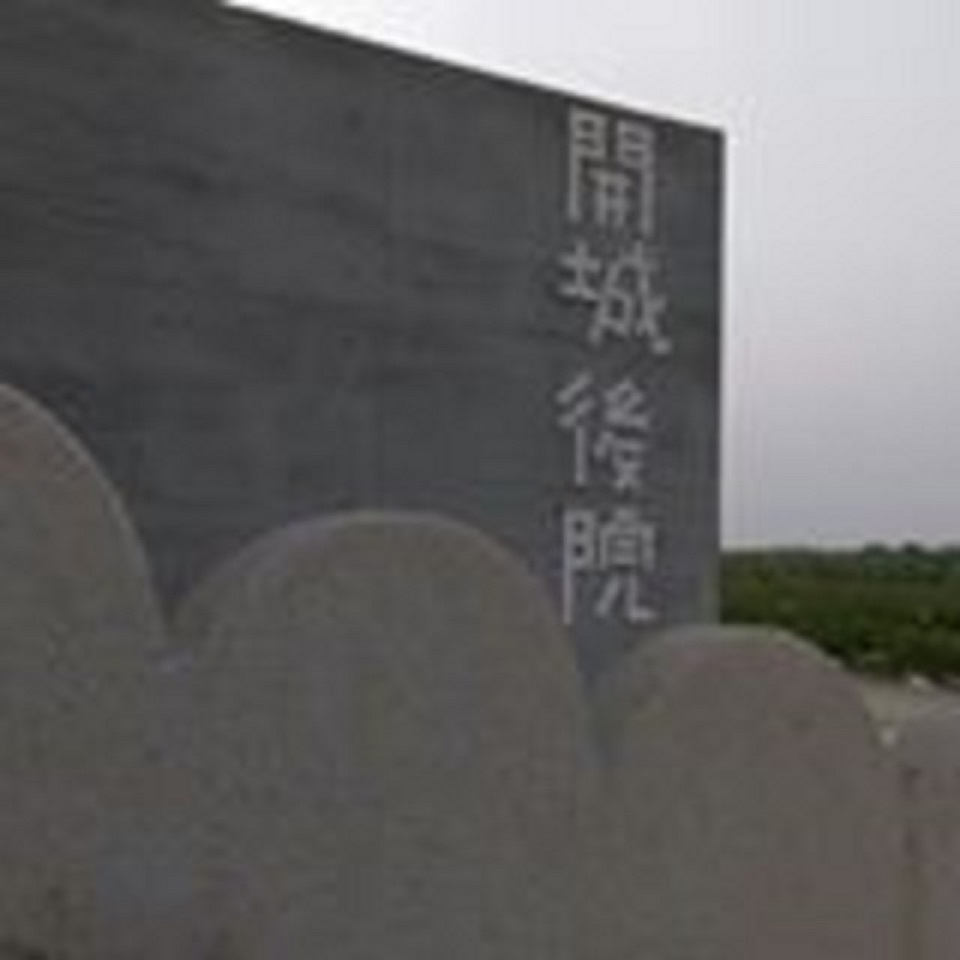 Kai Cheng Hou Yuan