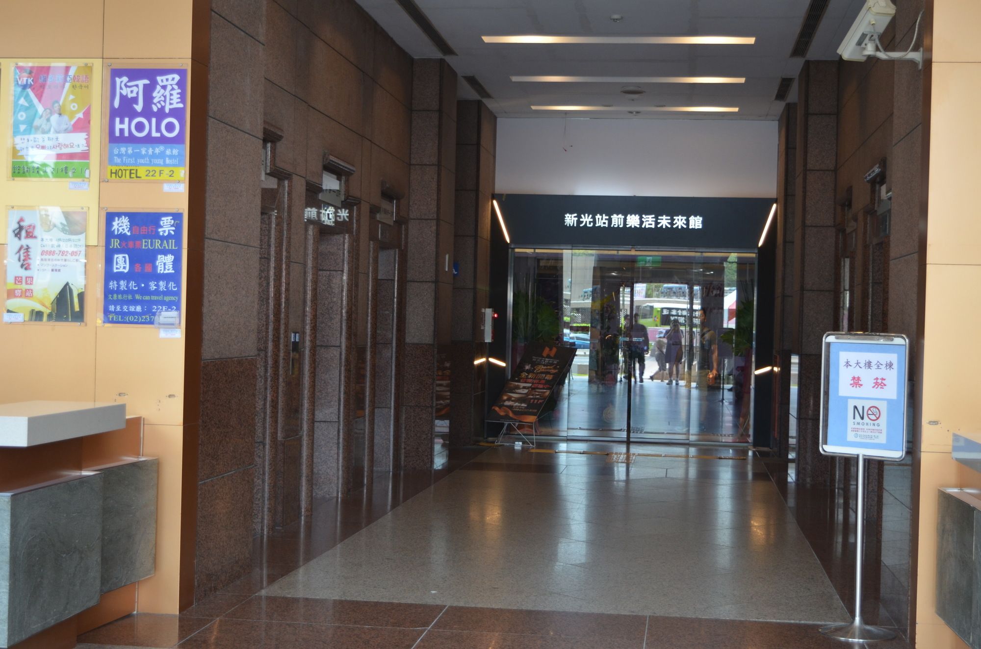 Holo hostel