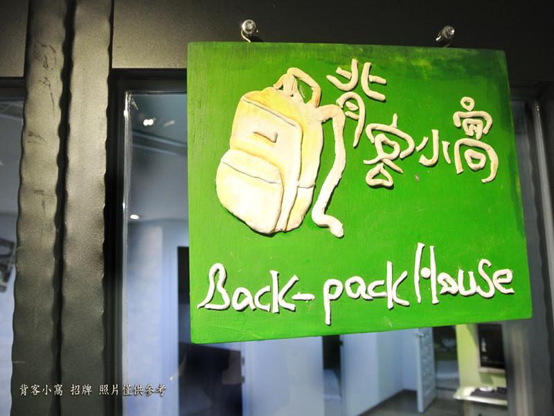 Say Love Hotel - Backpack House