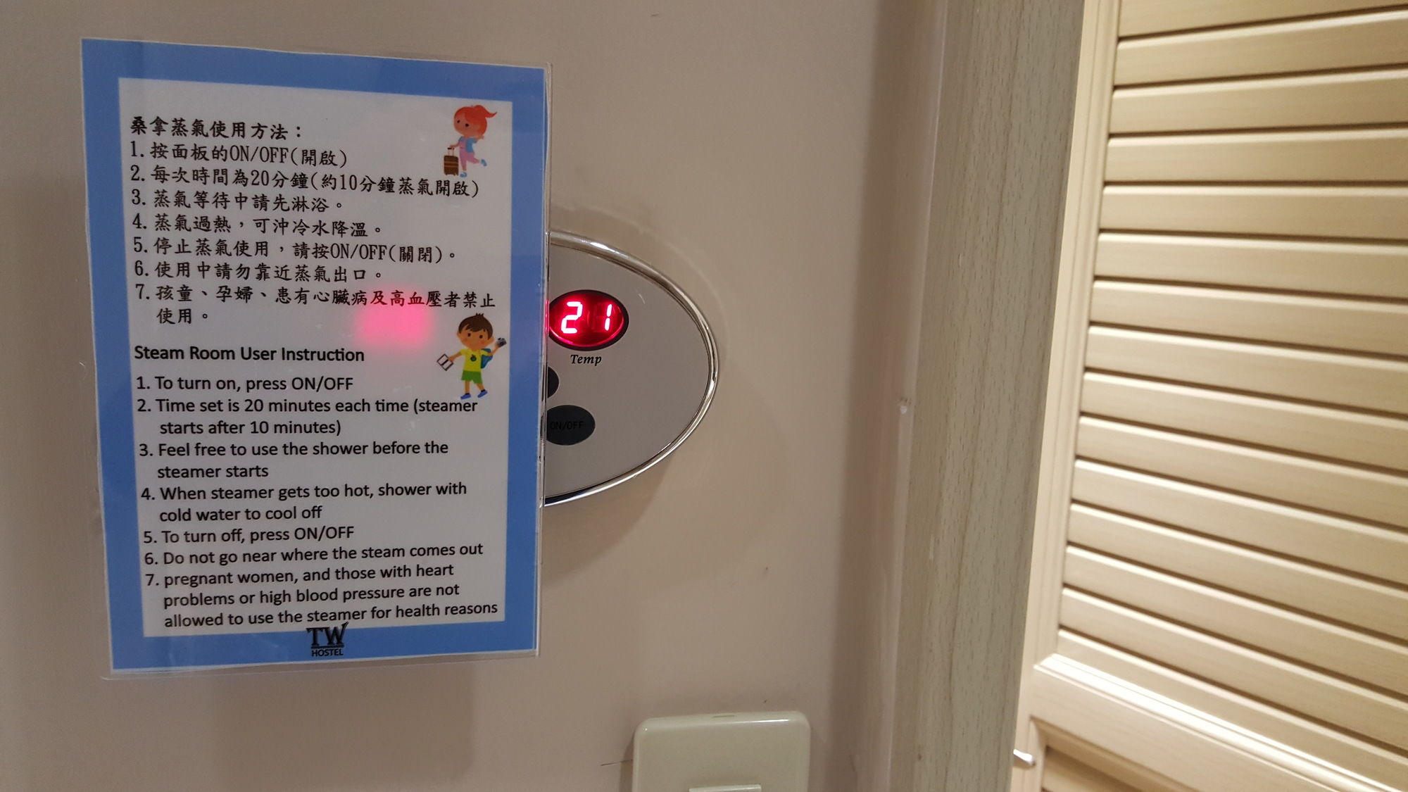 Taipei Backpackers Hostel