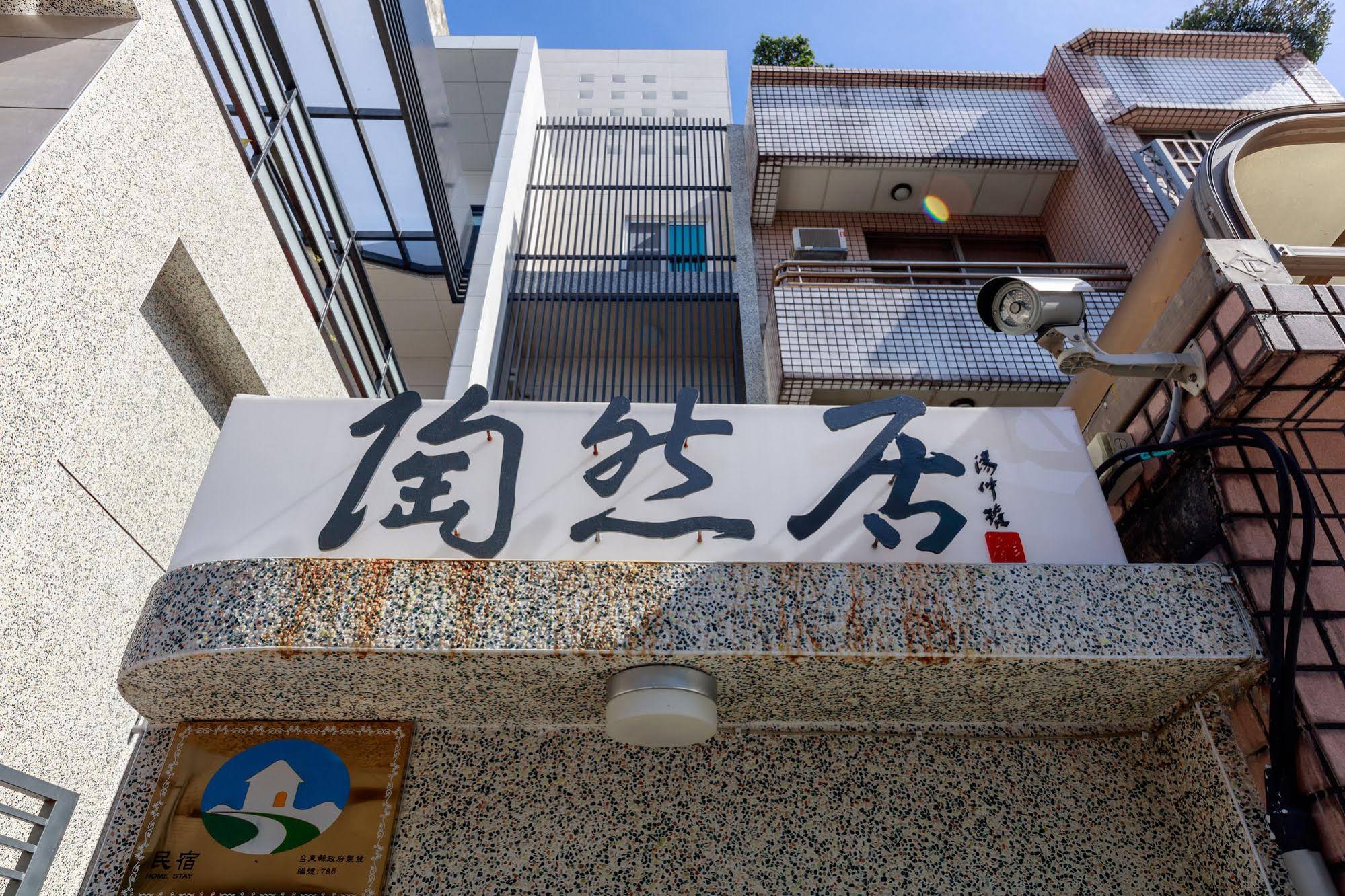 Leisure Time Cafe & Lodge