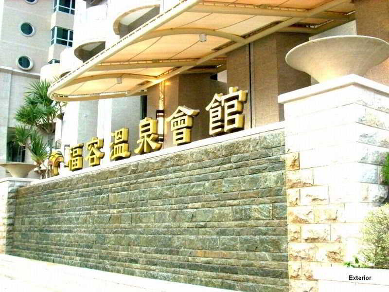 Fullon Hot Spring Resort