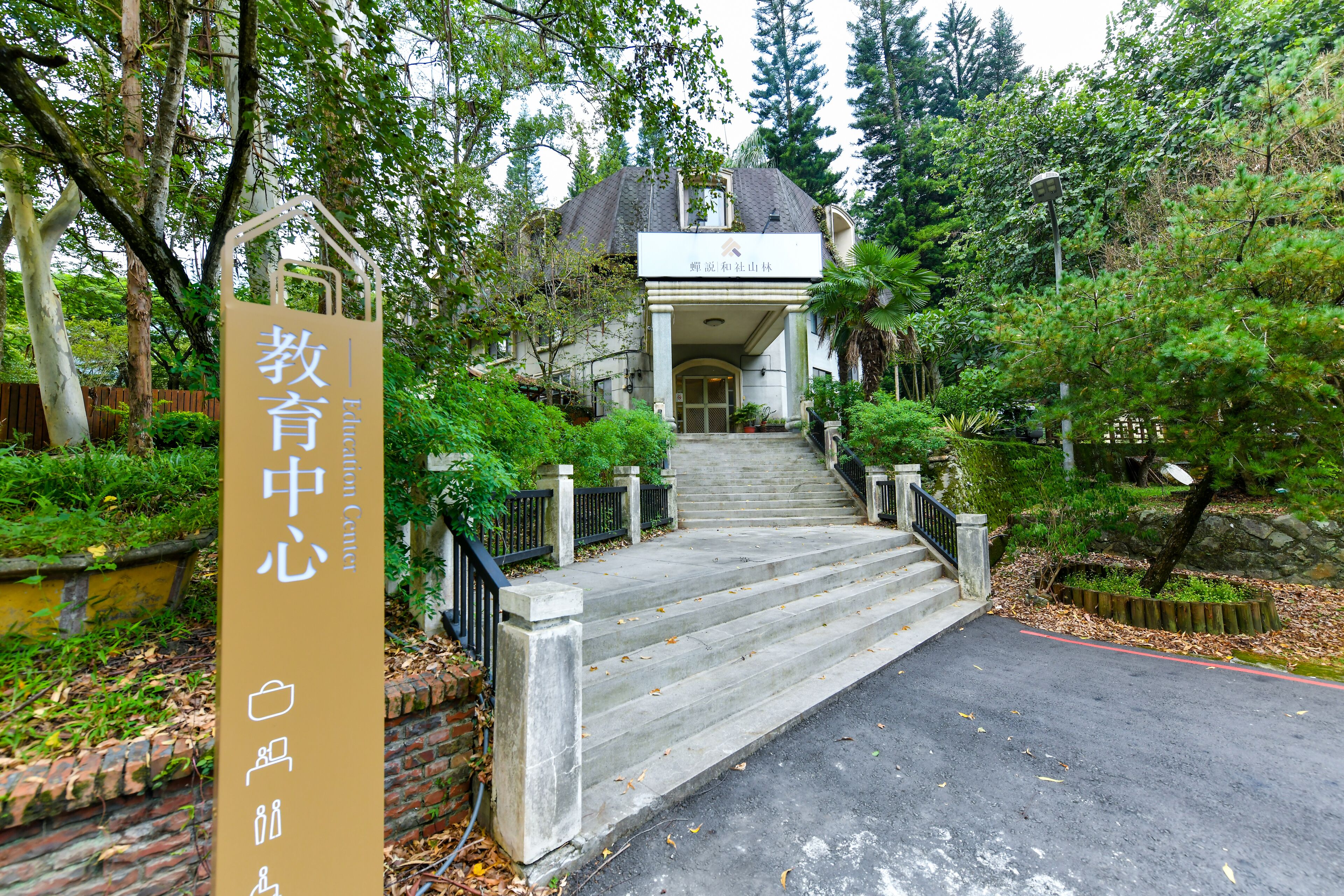 Chanshuo Forestville