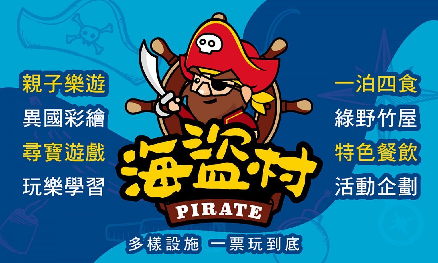 Pirate