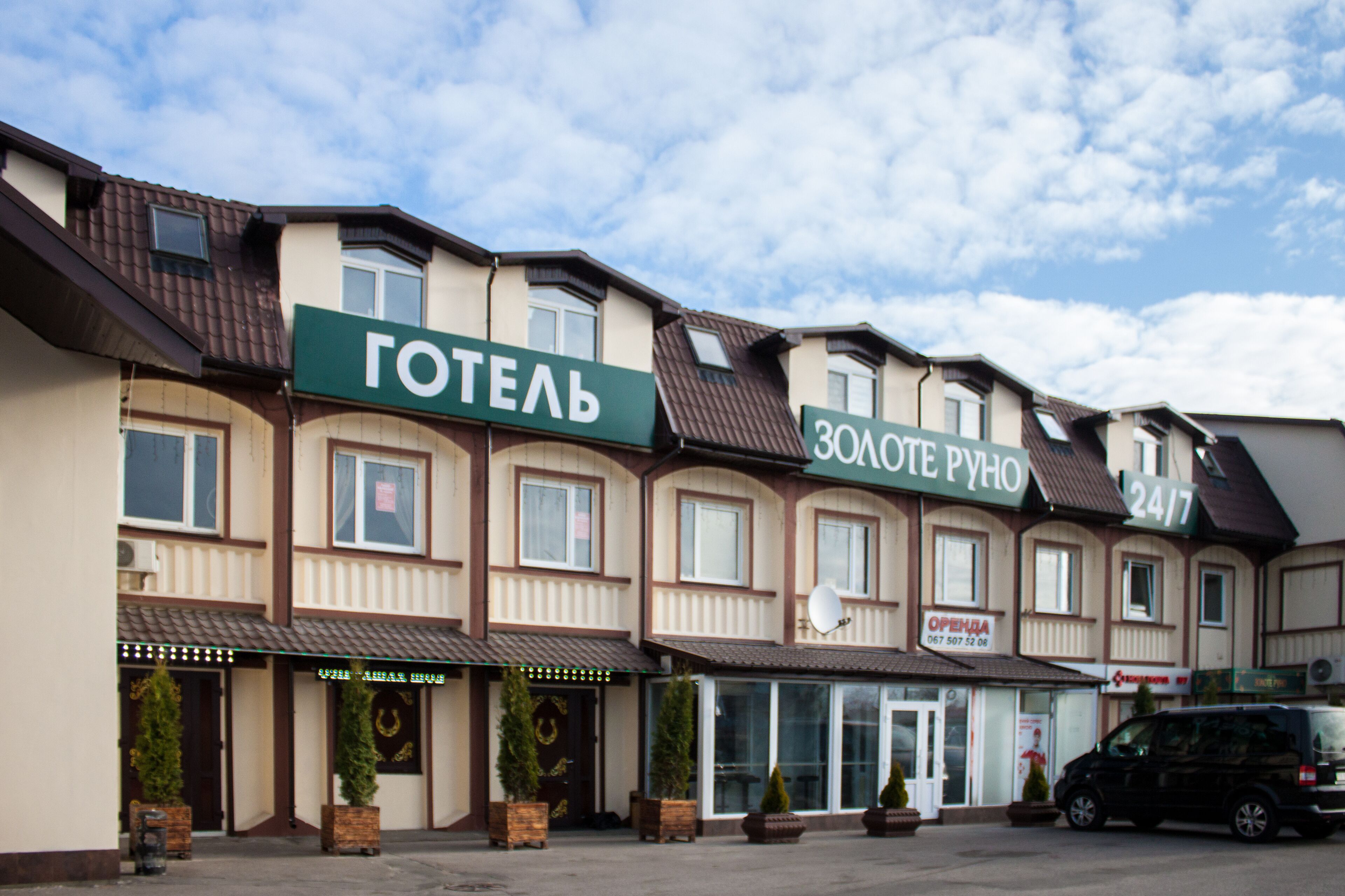 Spa Hotel Zolote Runo