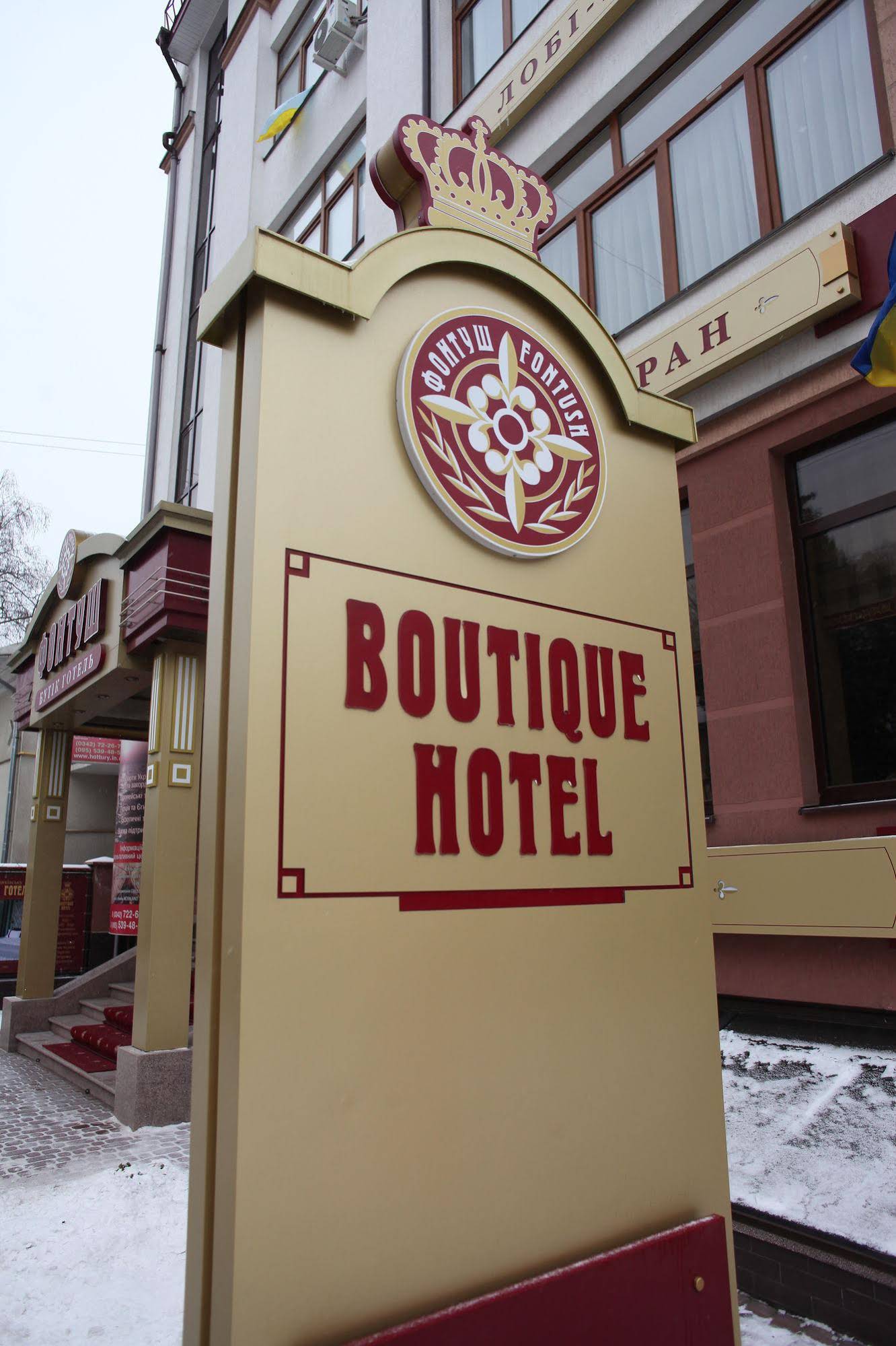 Fontush Boutique Hotel