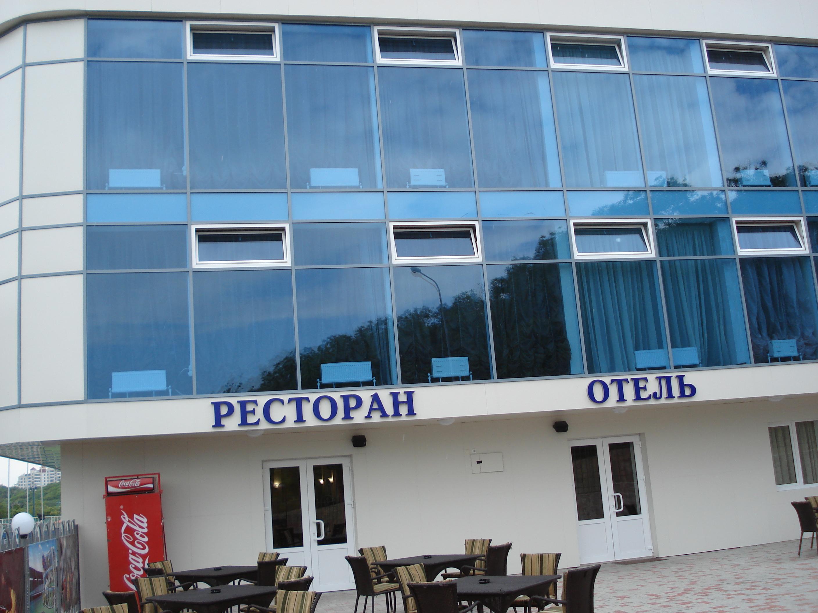 Black Sea Hotel Otrada