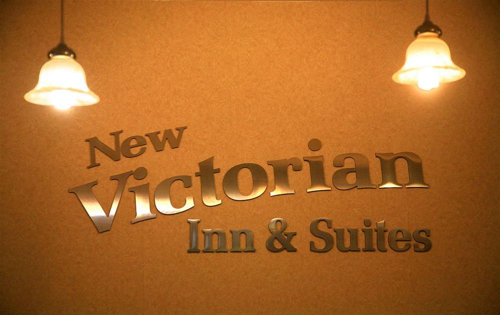 New Victorian Inn & Suites Sioux City