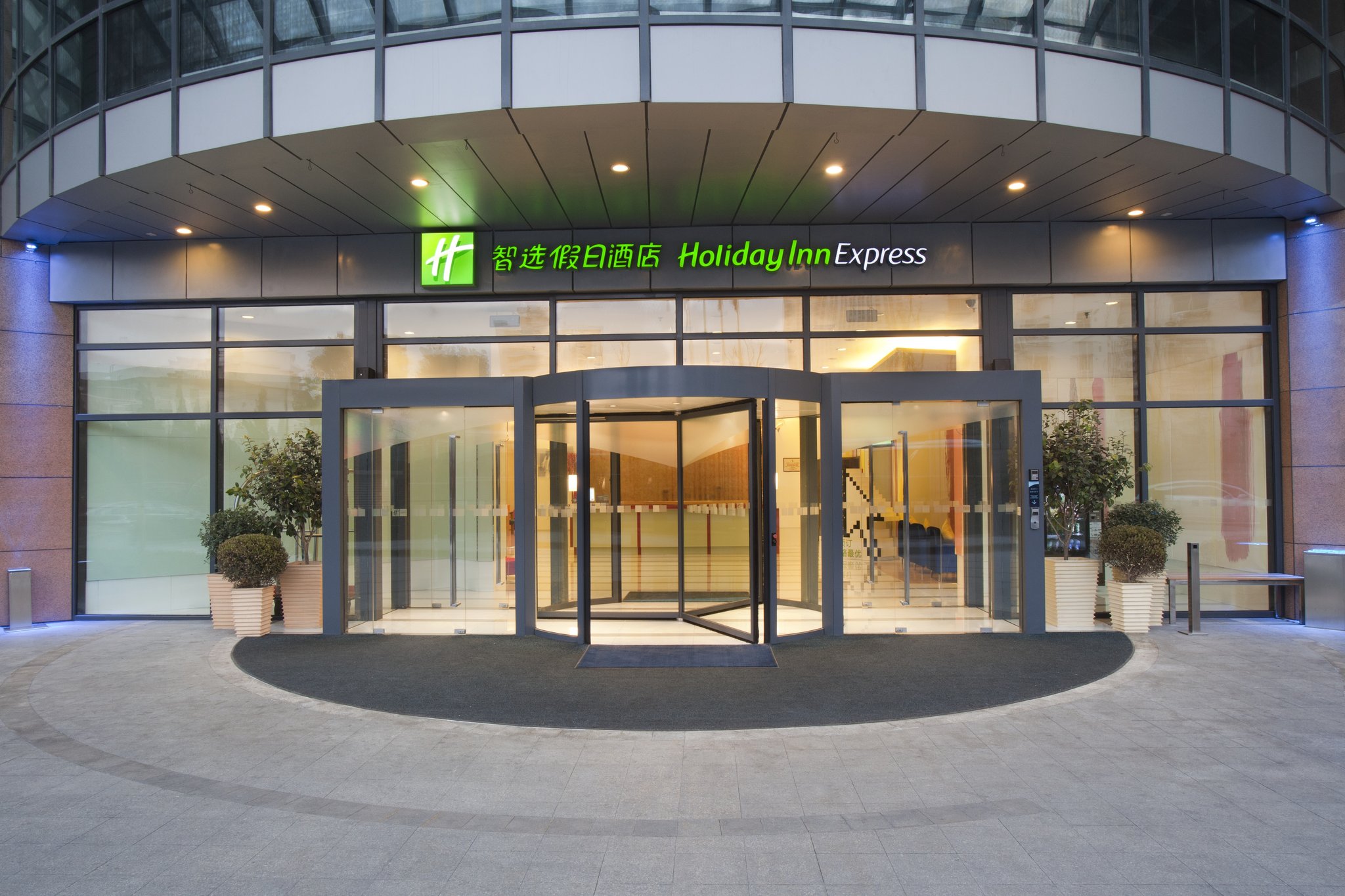 Holiday Inn Express Wujiaochang