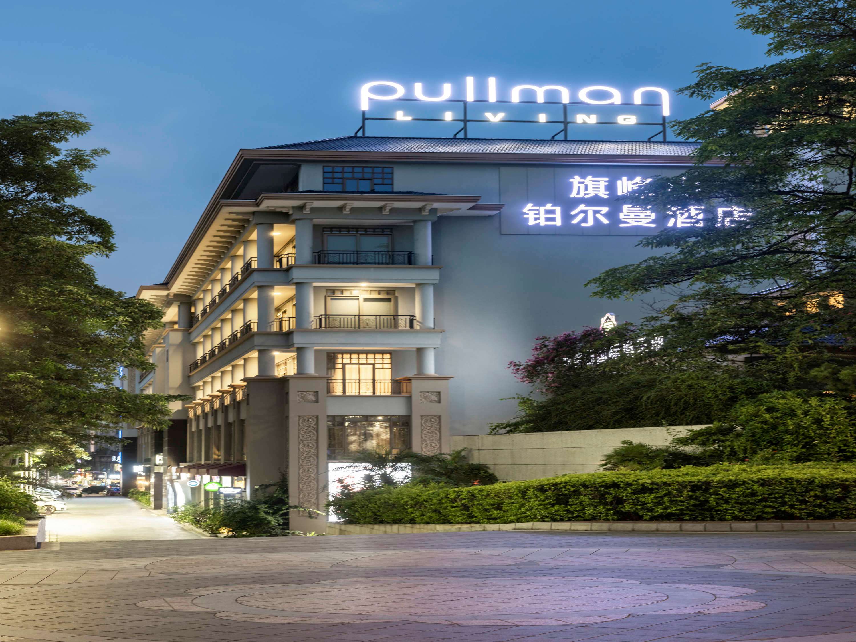 Pullman Dongguan Forum