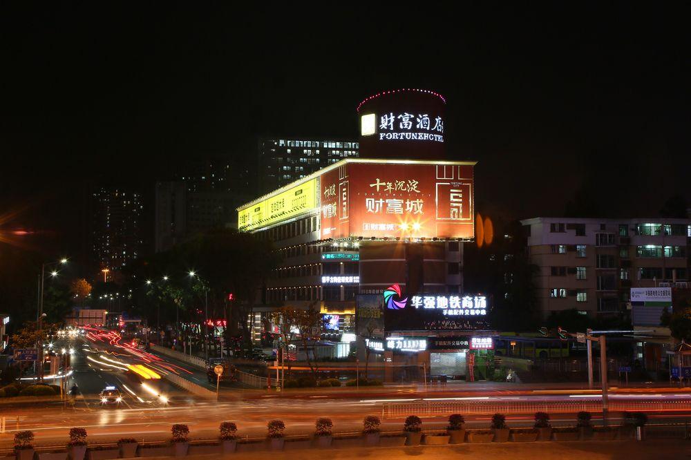 Shenzhen Fortune Hotel
