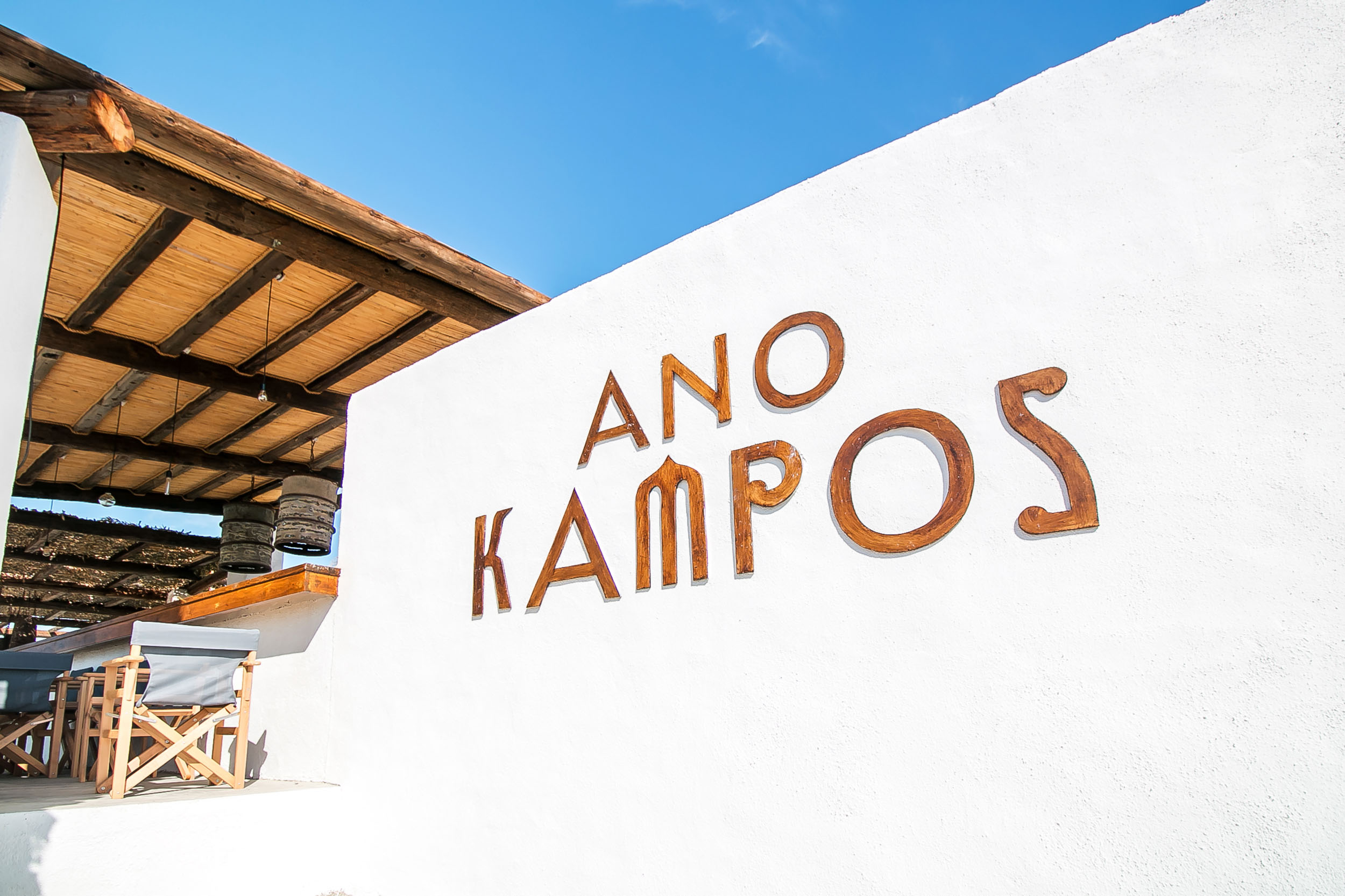 Ano Kampos Hotel & Studios