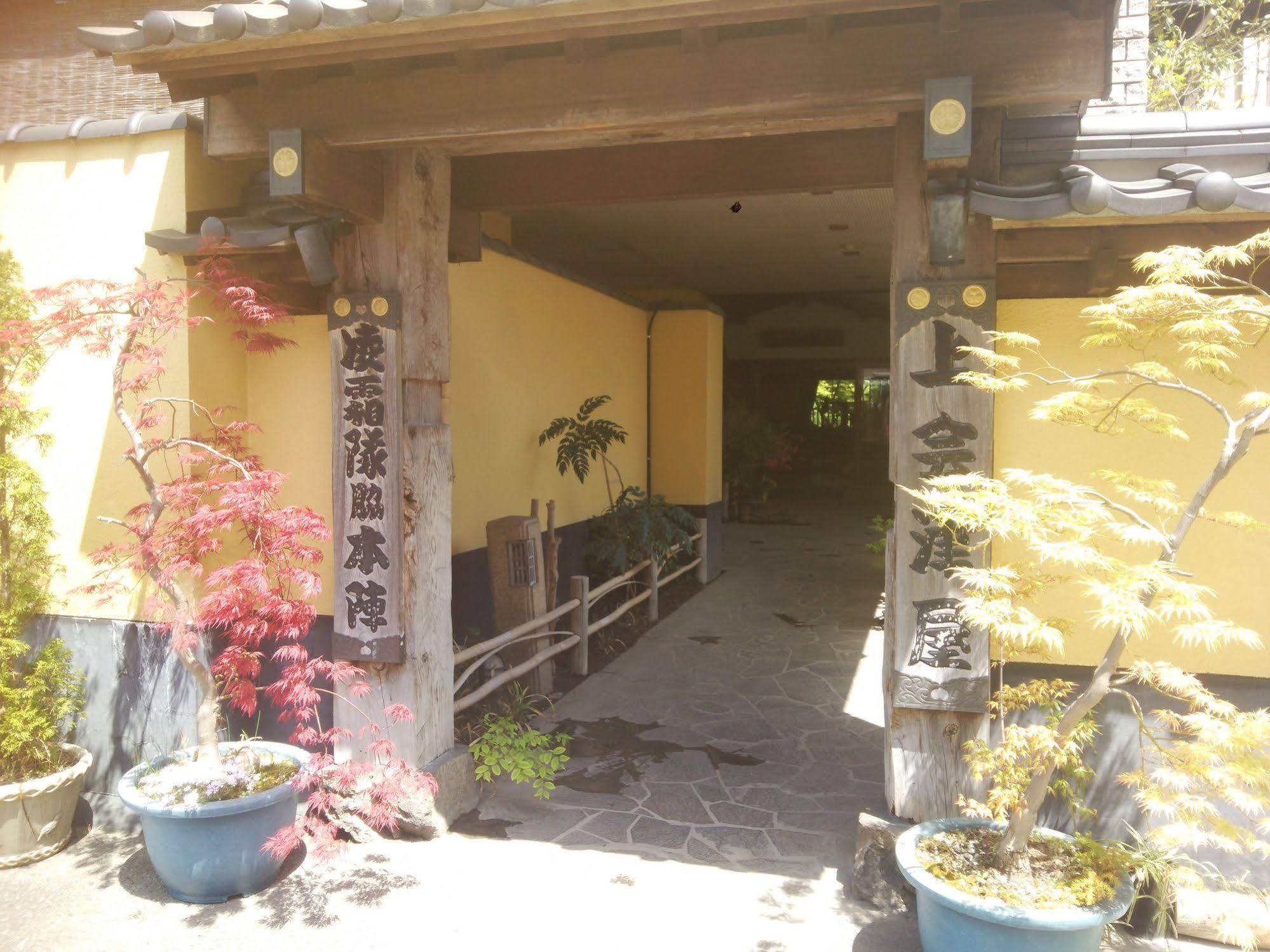 Ryokan Kamiaizuya