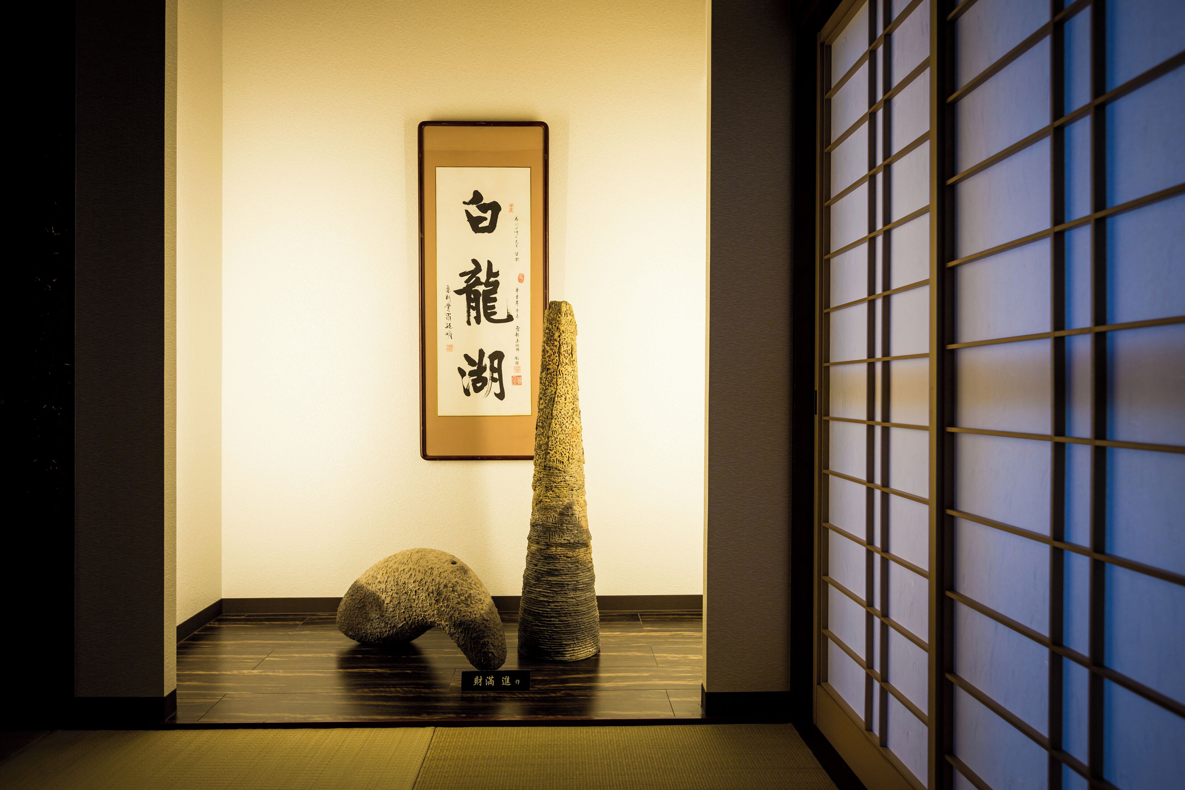 Hotel Hakuryuko Resort