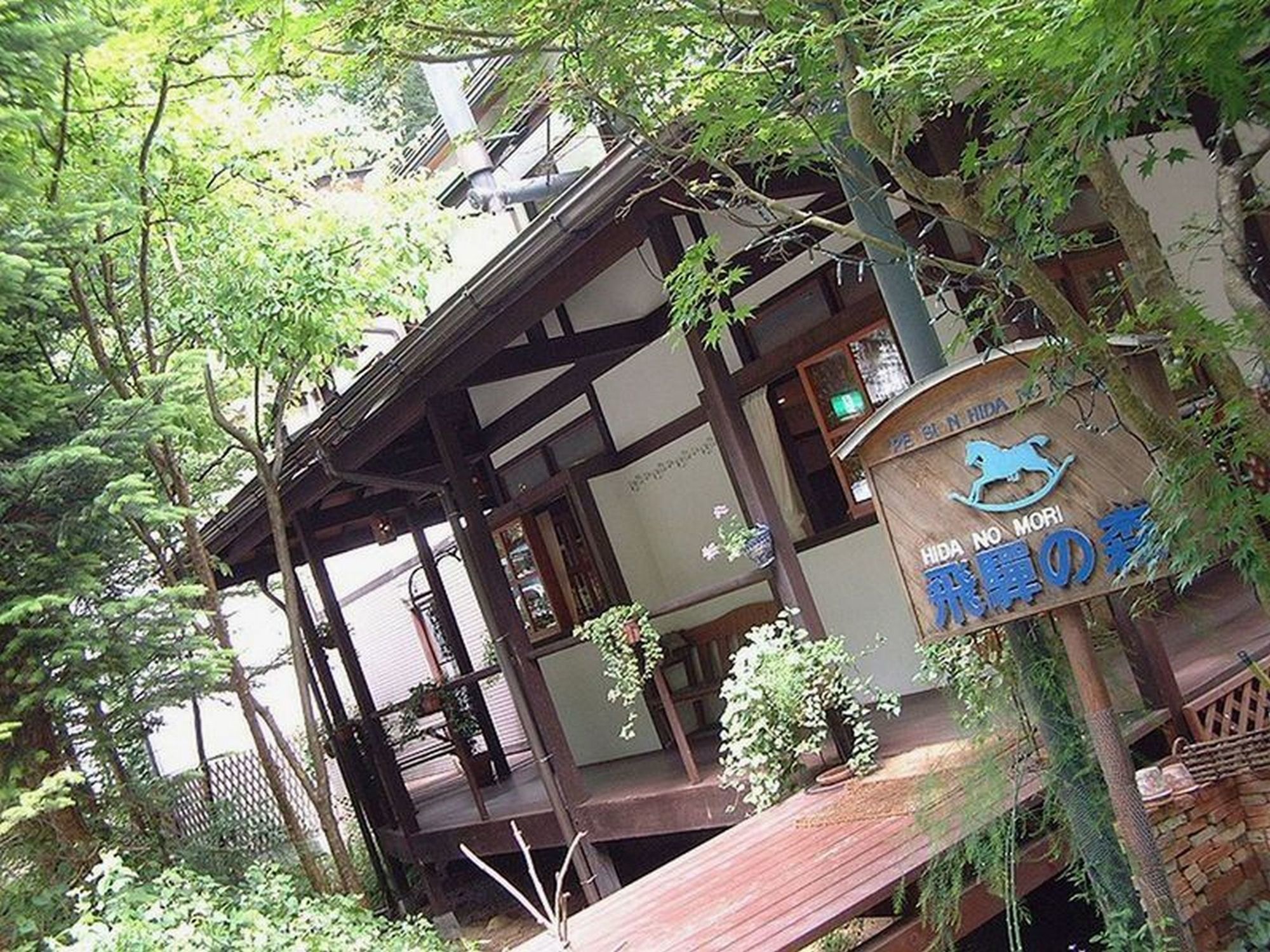 Auberge Hida No Mori