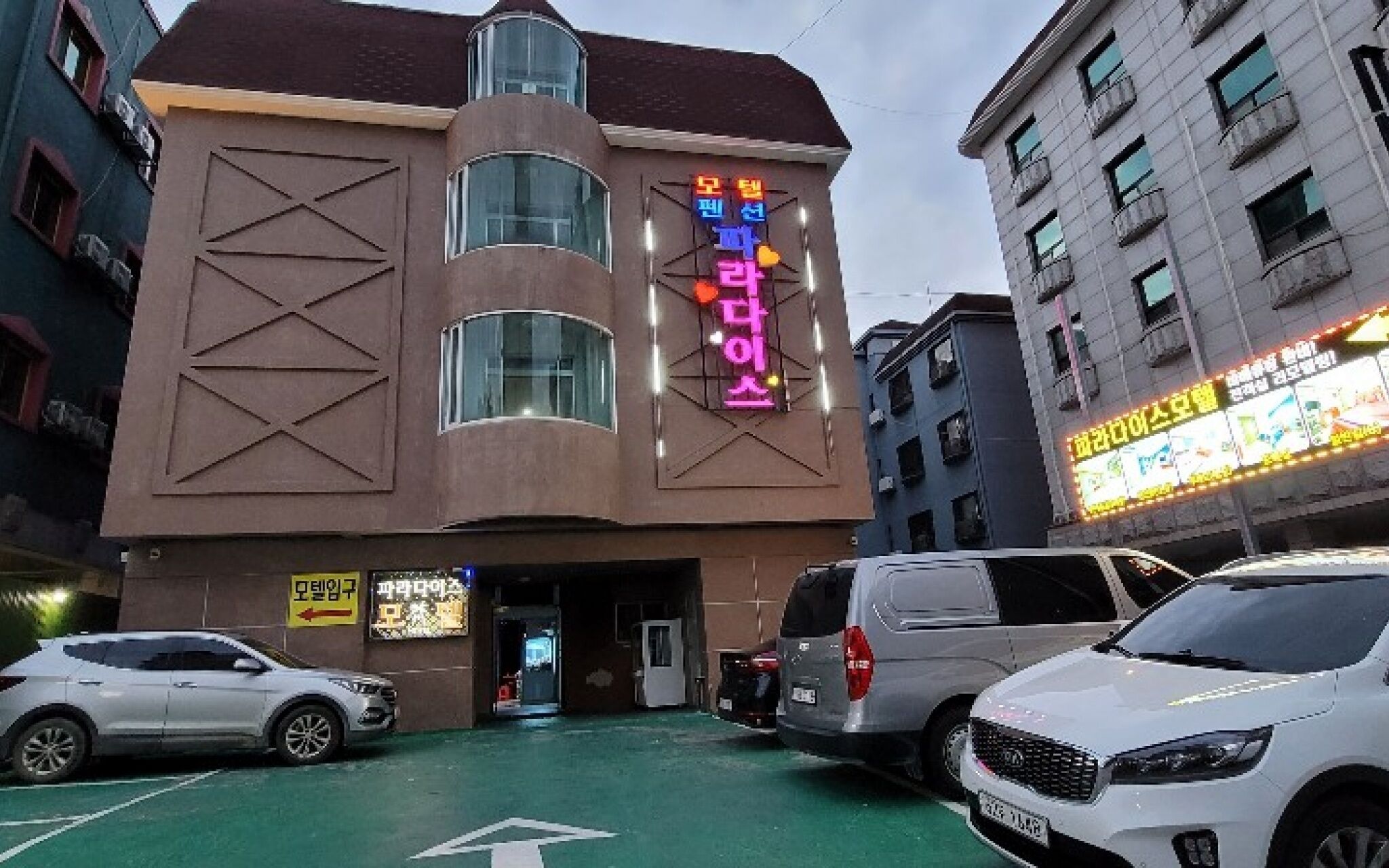 Boryeong Paradise Pension Motel