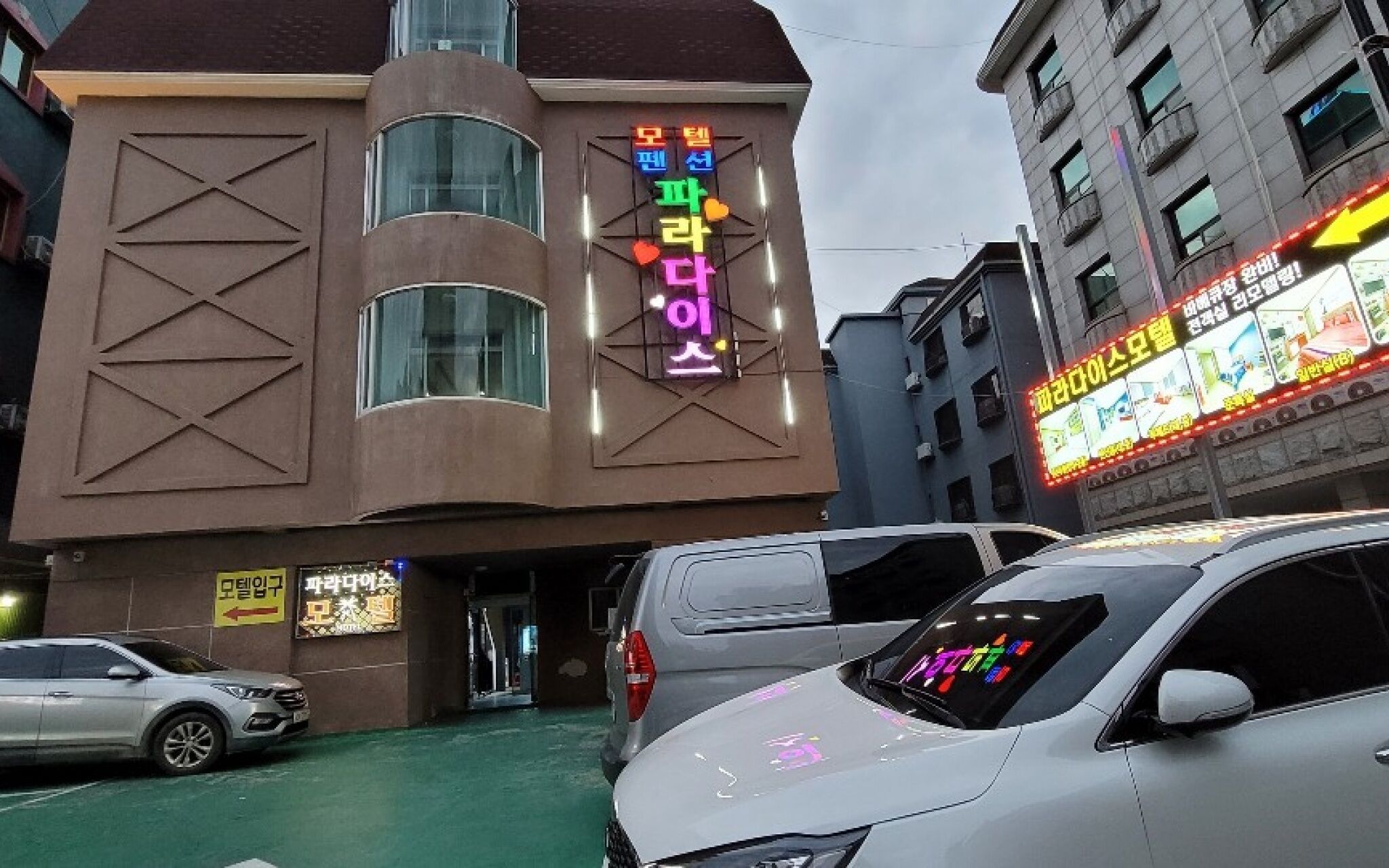 Boryeong Paradise Pension Motel