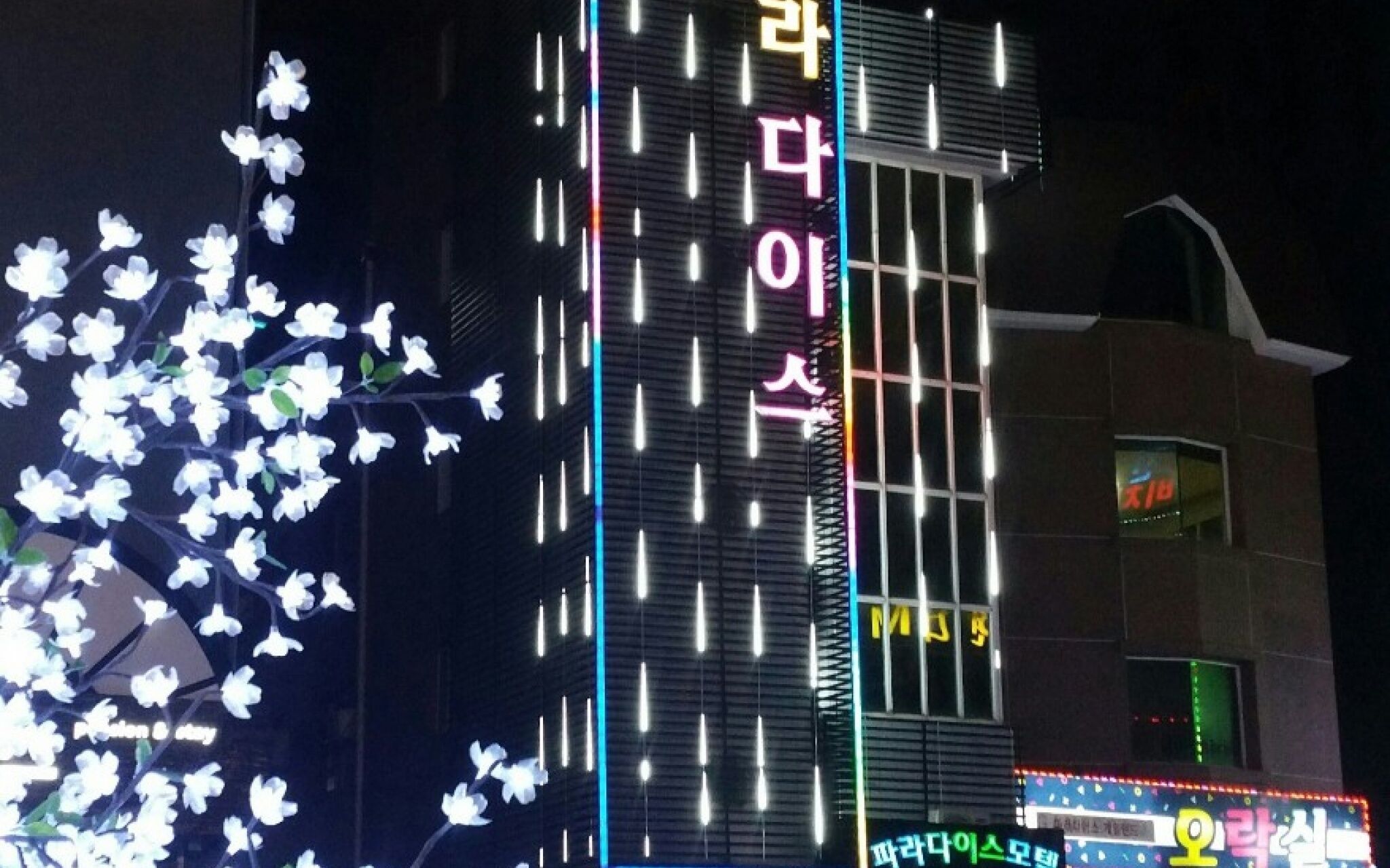 Boryeong Paradise Pension Motel