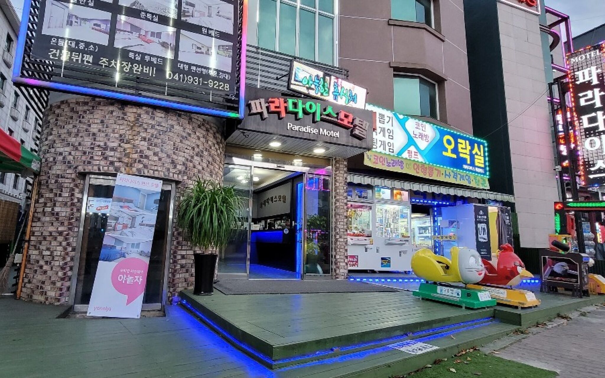 Boryeong Paradise Pension Motel