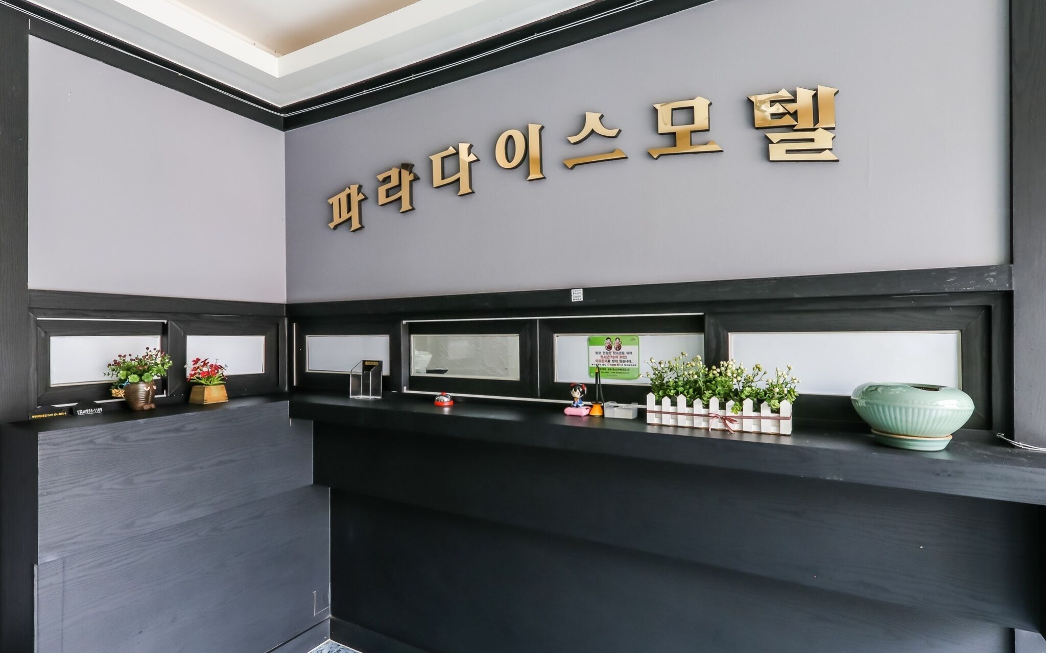 Boryeong Paradise Pension Motel