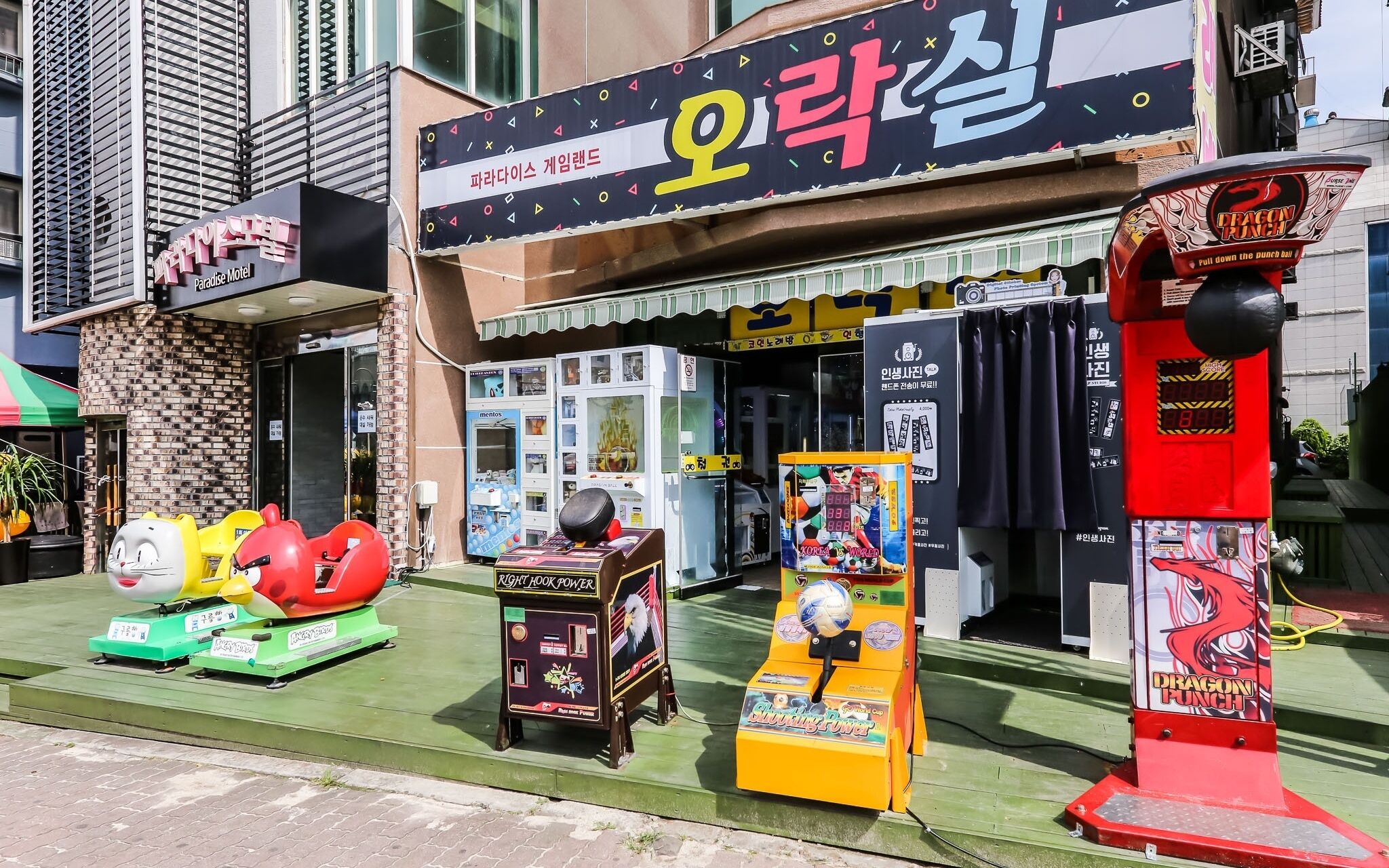 Boryeong Paradise Pension Motel