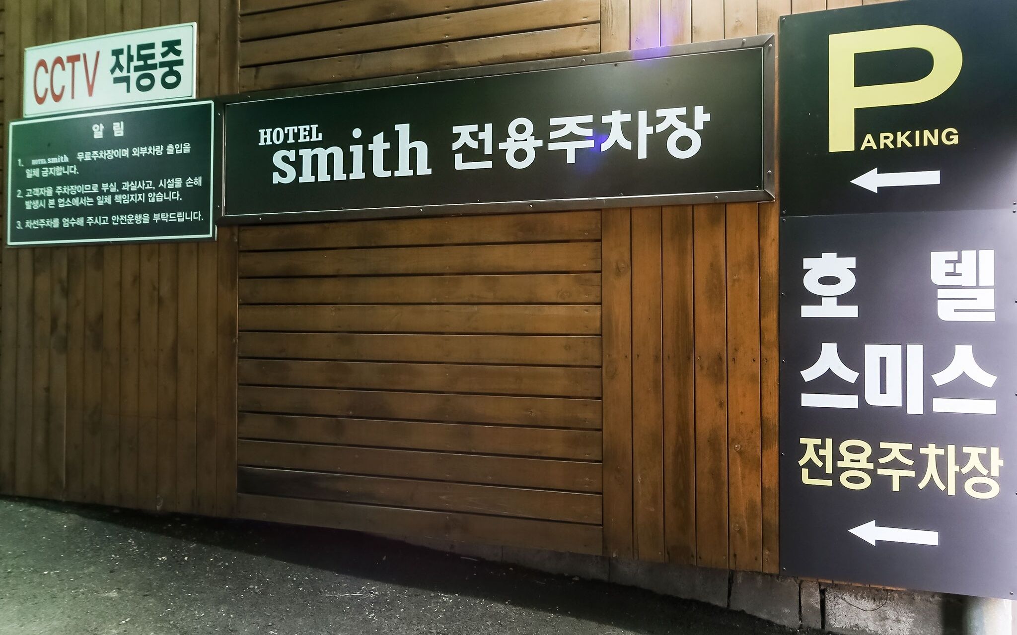 Busan Yeondong Dong Hotel Smith