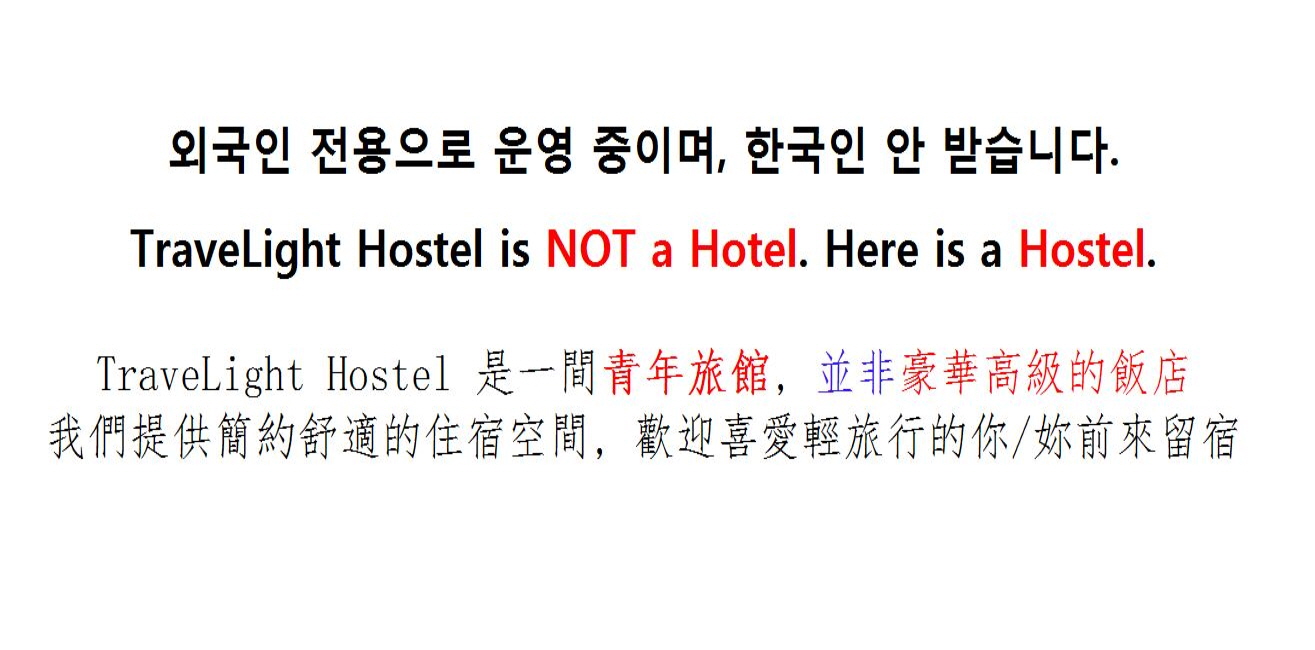 Travelight Hostel