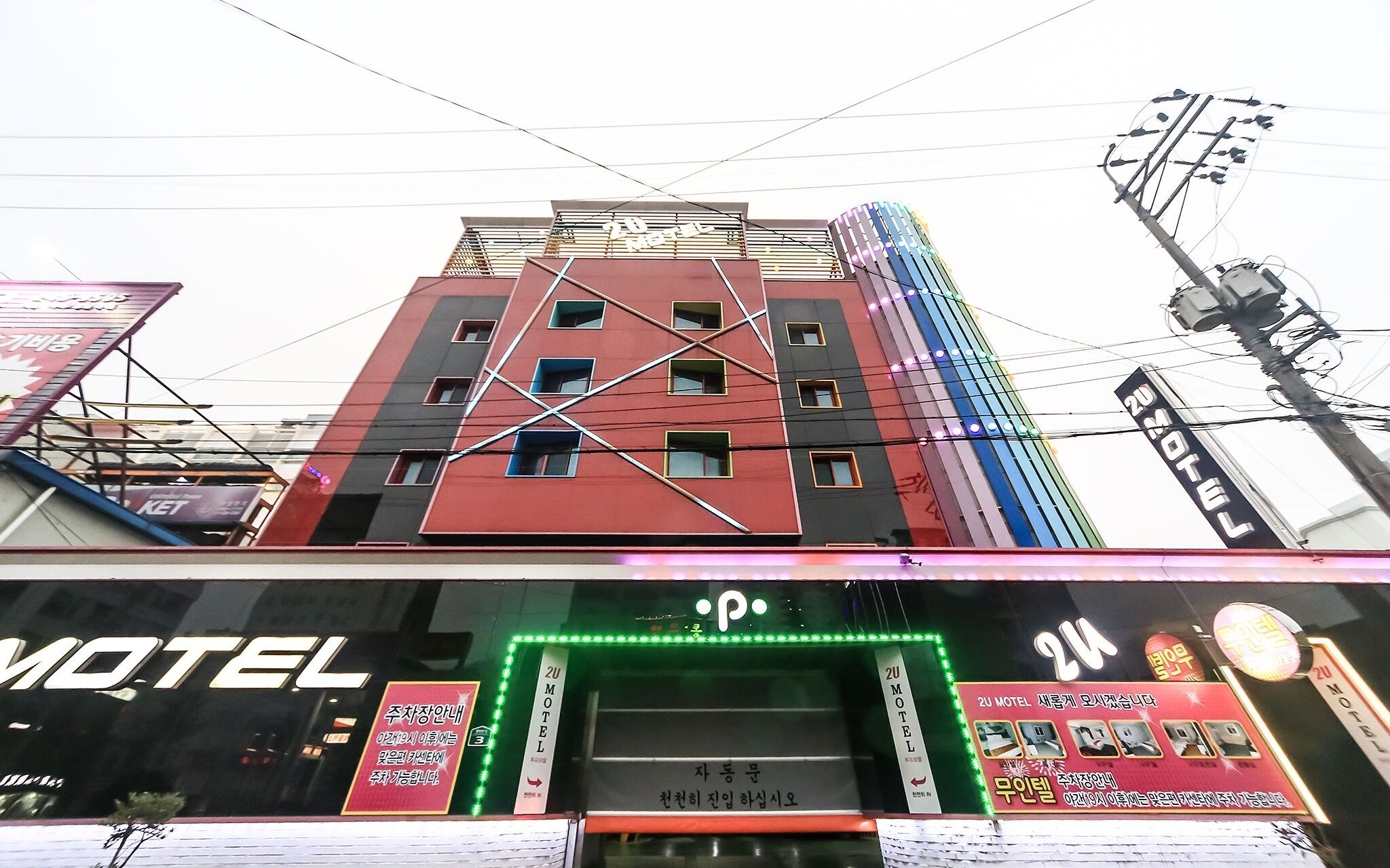 Changwon Masan 2U