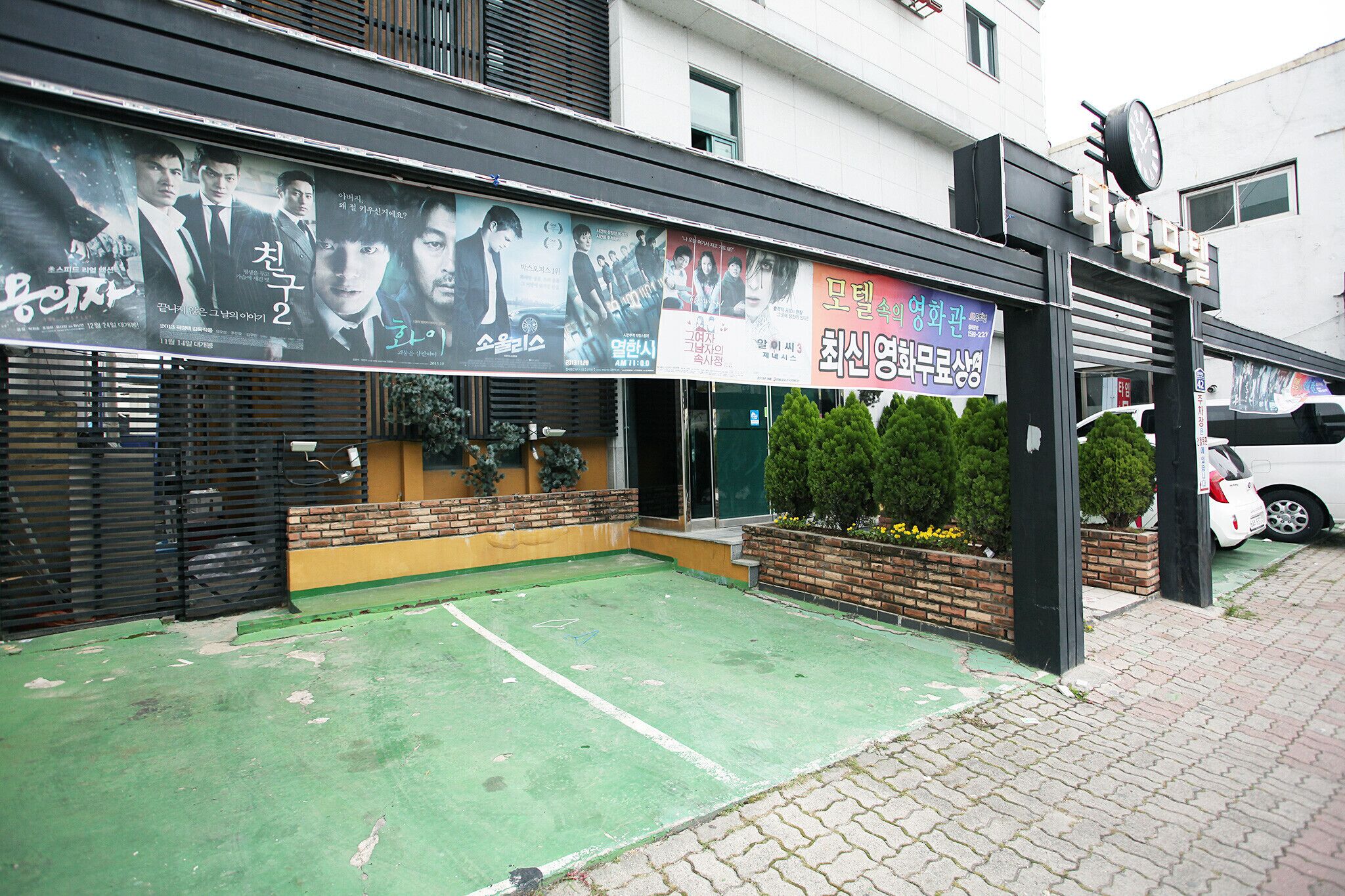Cheongju Bungmunro Time