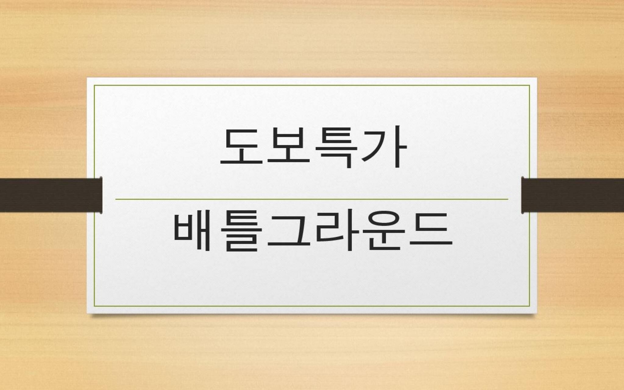 Cheongju Yongam-Dong Carib