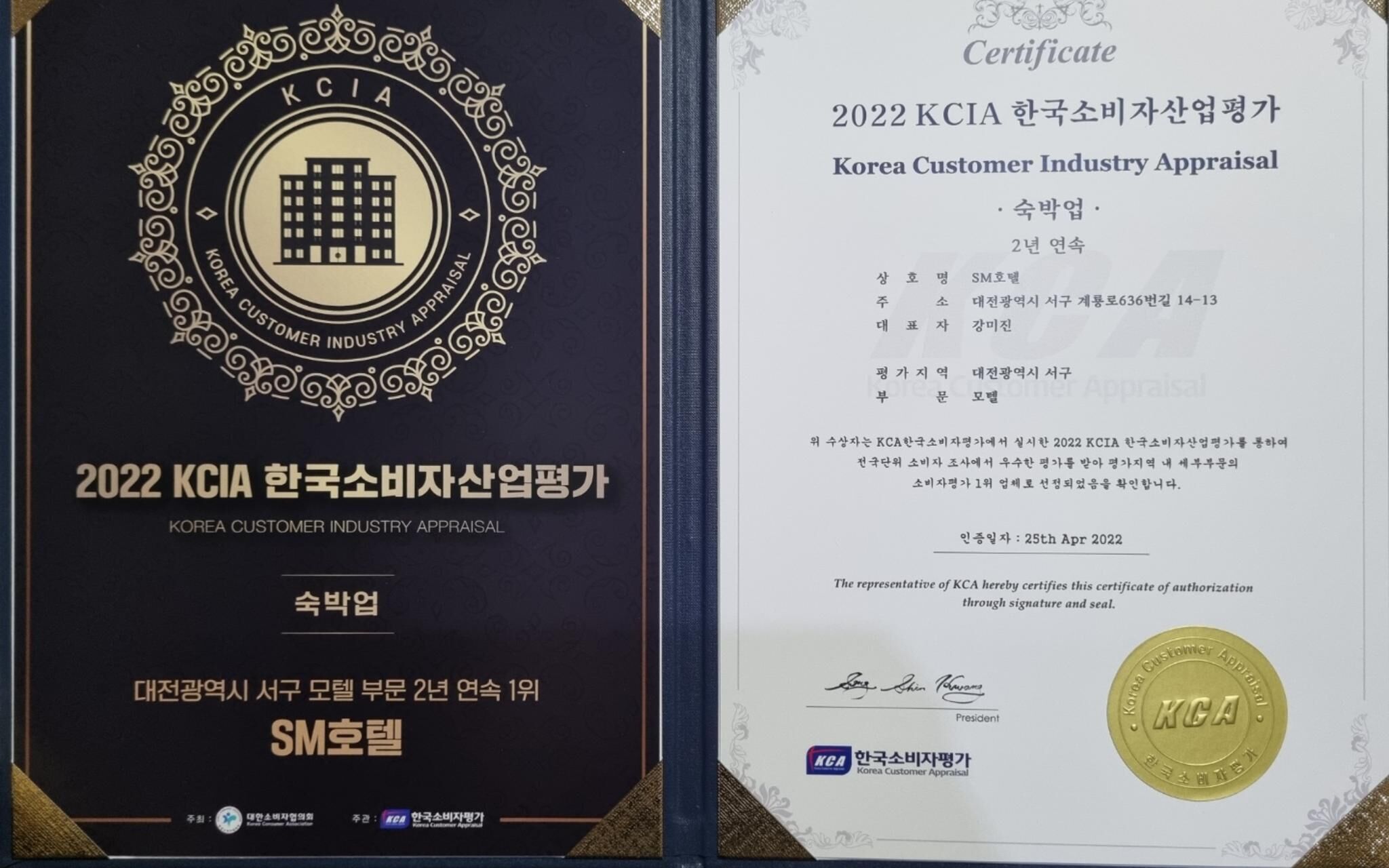 Daejeon Yongmun Hotel SM