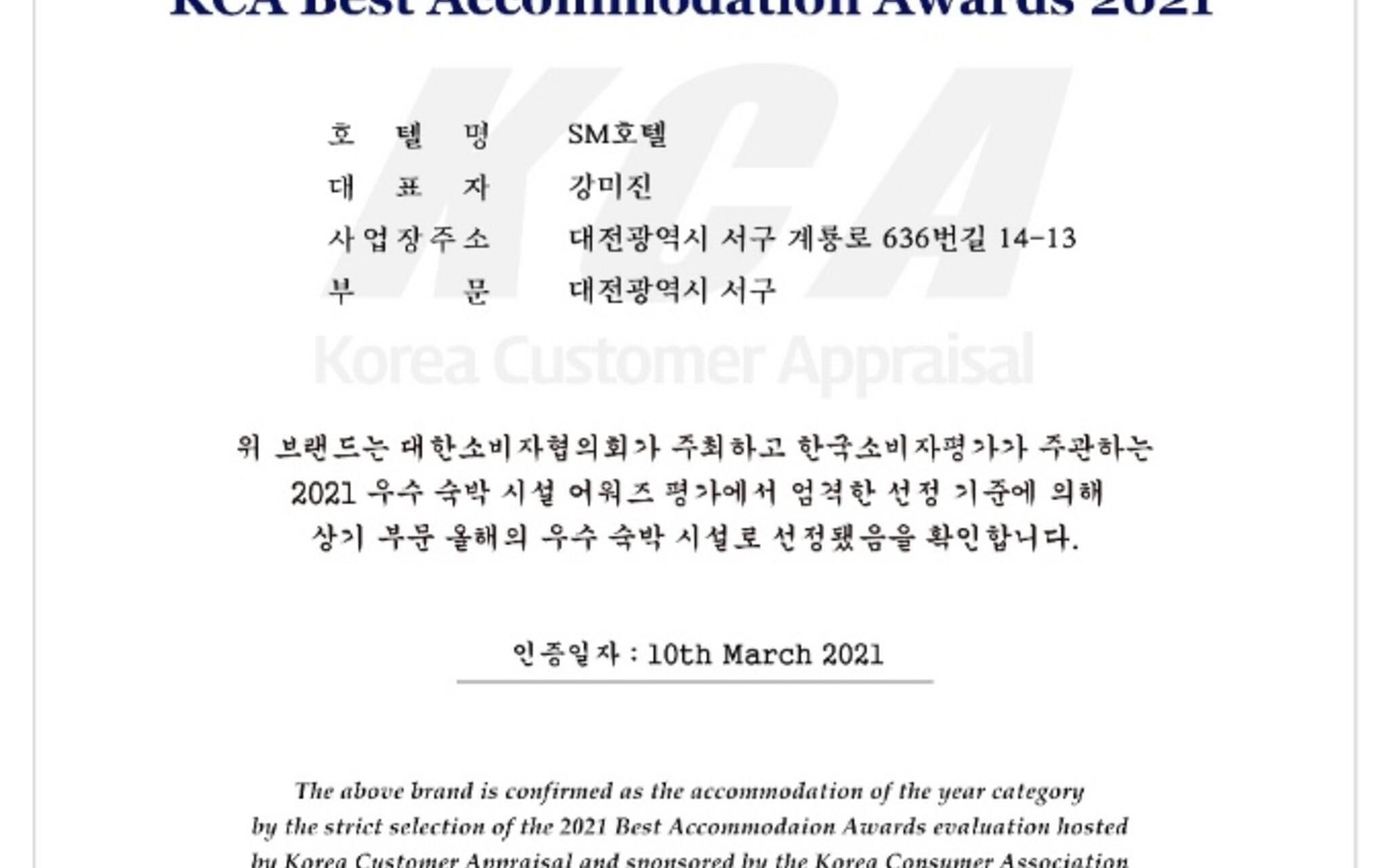 Daejeon Yongmun Hotel SM