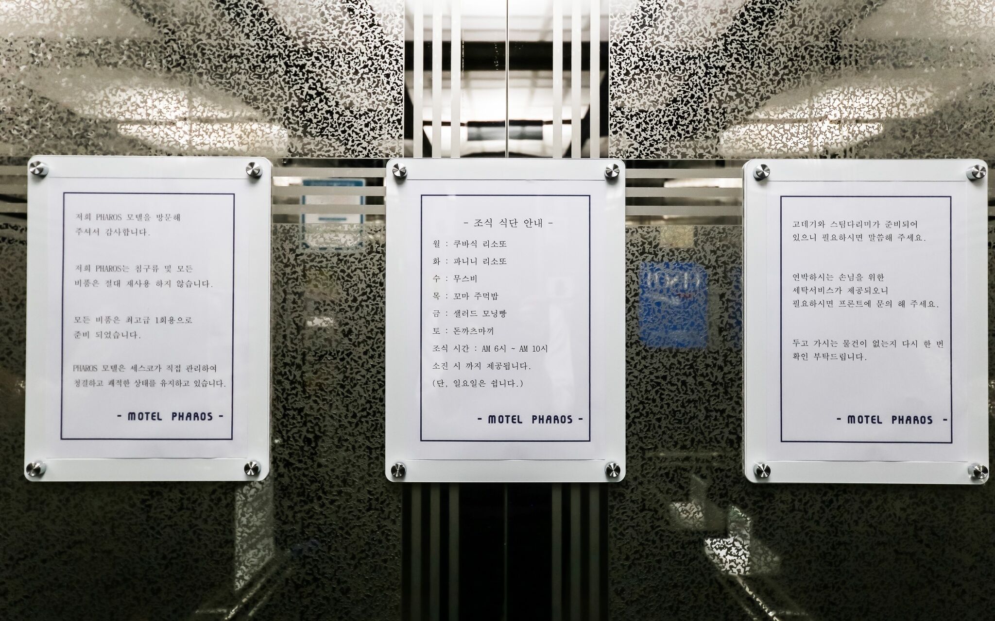 Daejeon Yuseong Paros