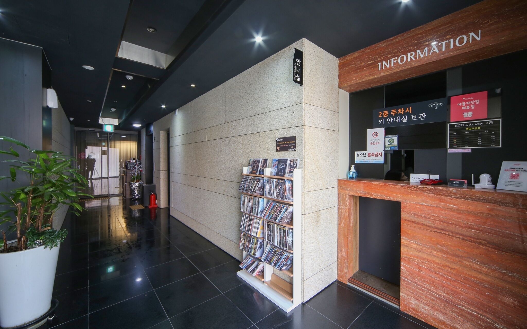 Gimhae Eobangdong Arietty Hotel A