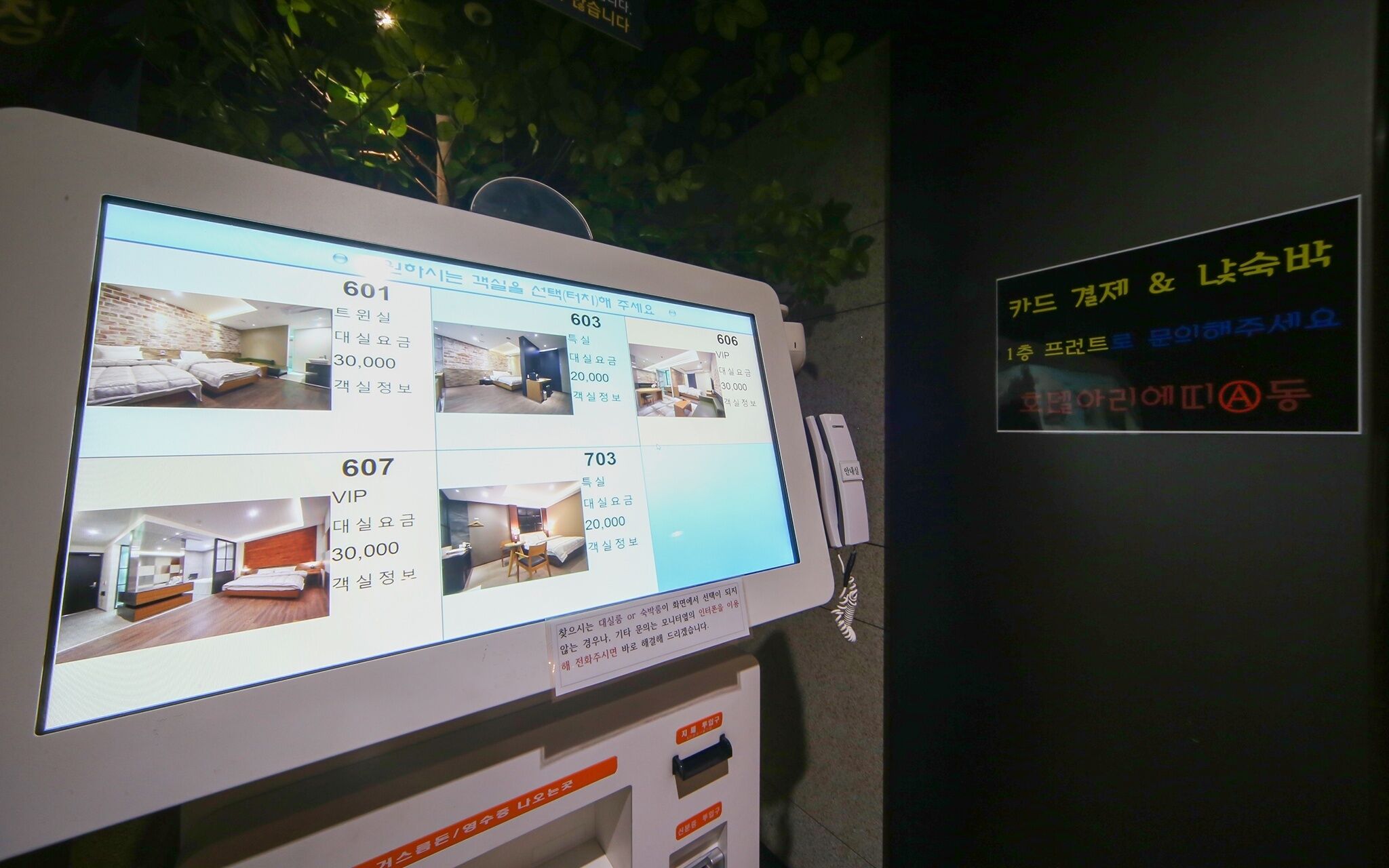 Gimhae Eobangdong Arietty Hotel A
