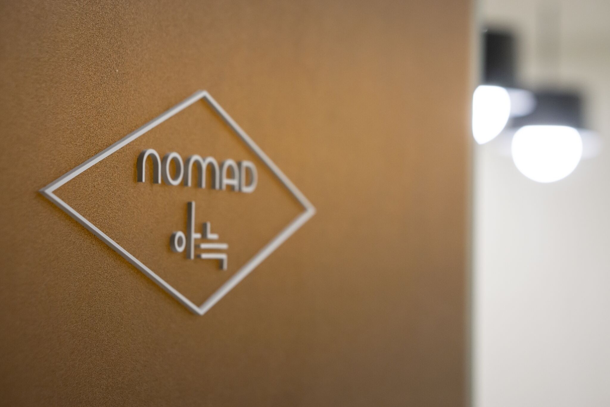 Nomad Aank Gu-Mi Branch