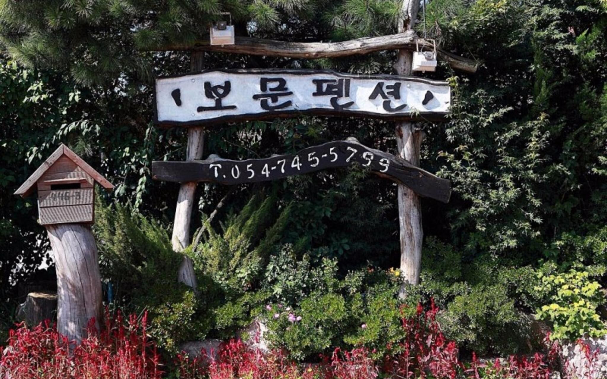 Gyeongju Bomun Pension