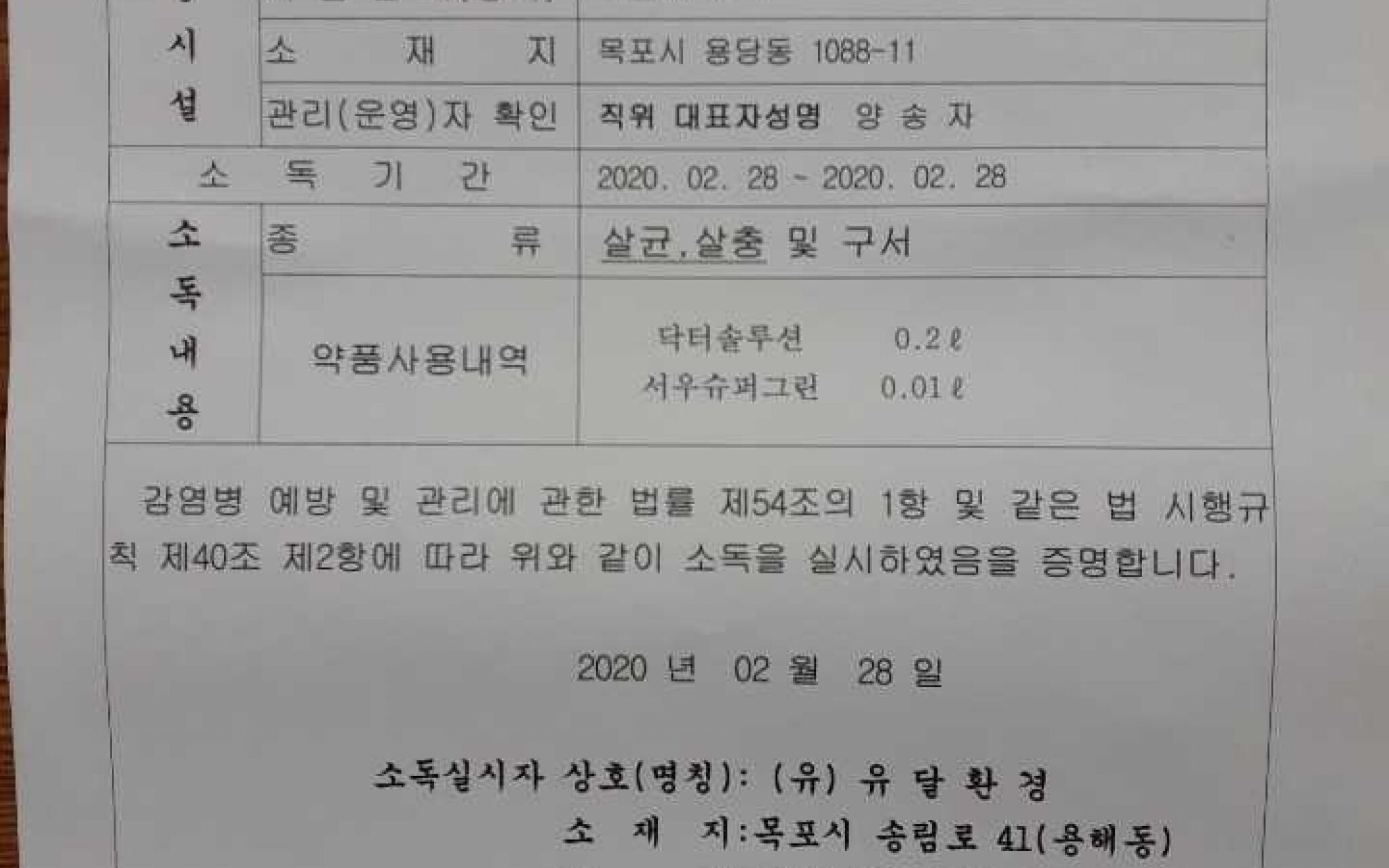 Mokpo Udall Hotel